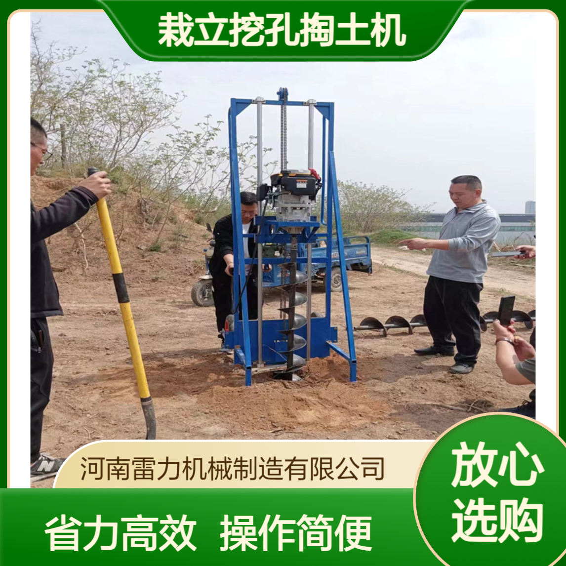 光伏电网立柱打孔机 小型栽立挖孔掏土机分节式钻杆省力