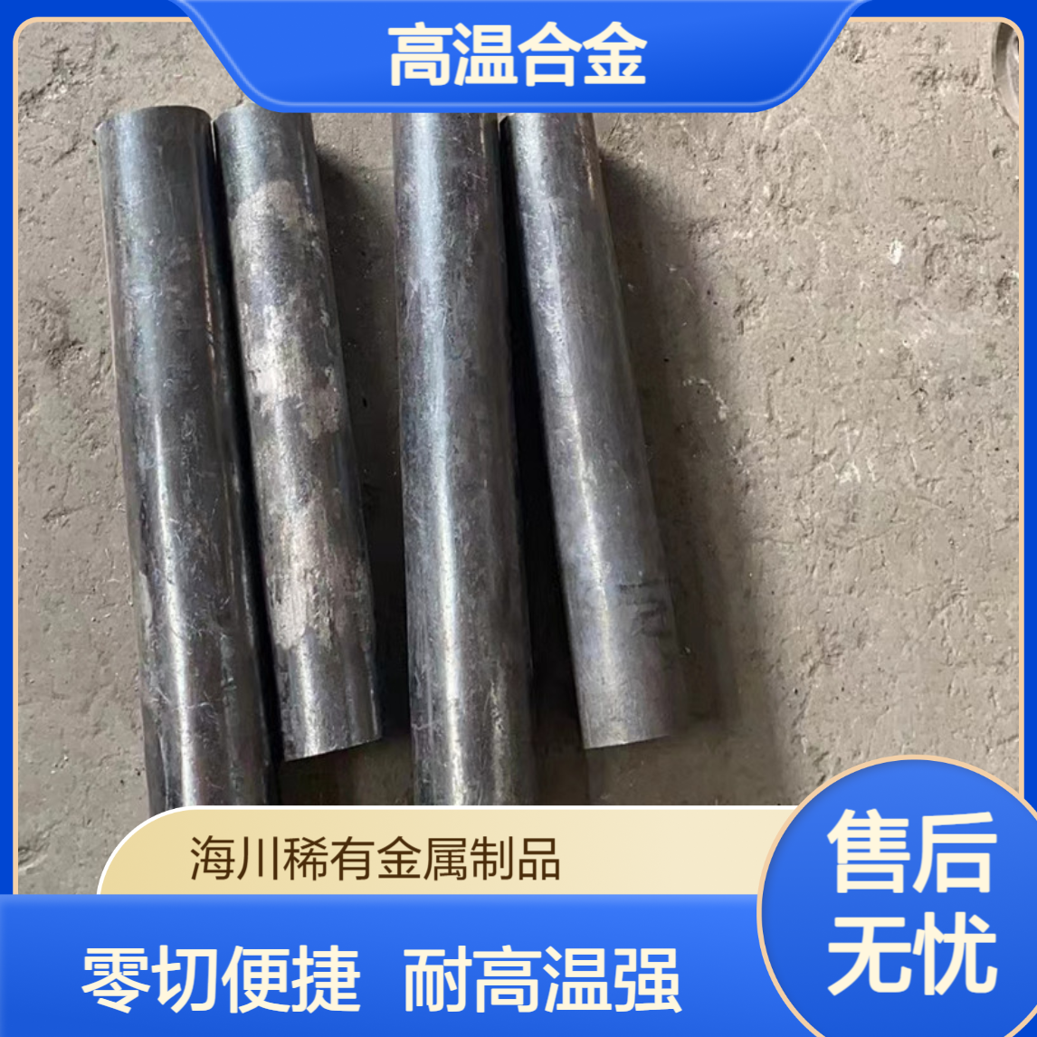 海川销售镍铬合金GH4145 GH3128 黑皮时效固溶高温合金棒 可零切