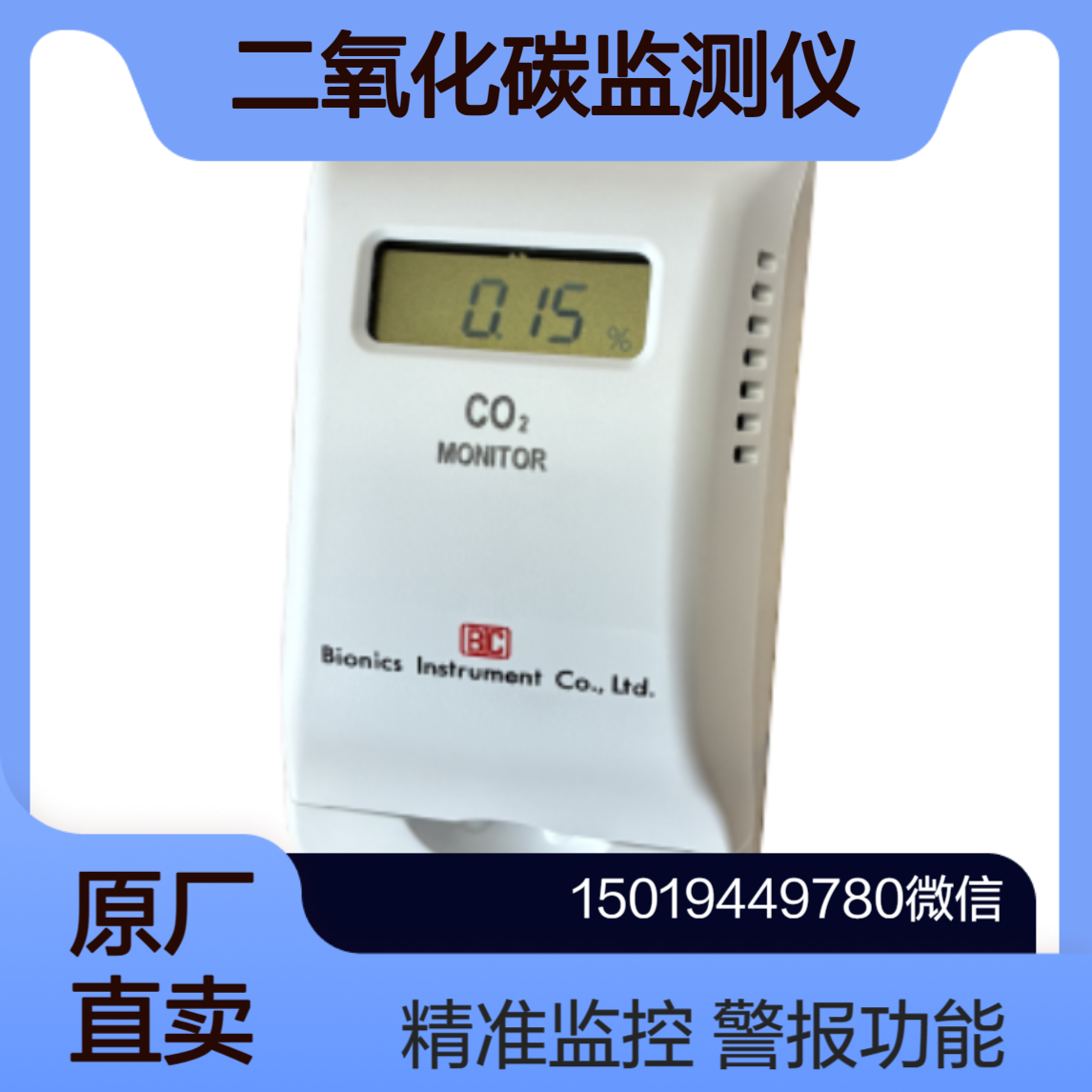 TX-1300EM-L/M/H 温室栽培·植物工厂·仓库内的二氧化碳(CO2)2)管理Bionics