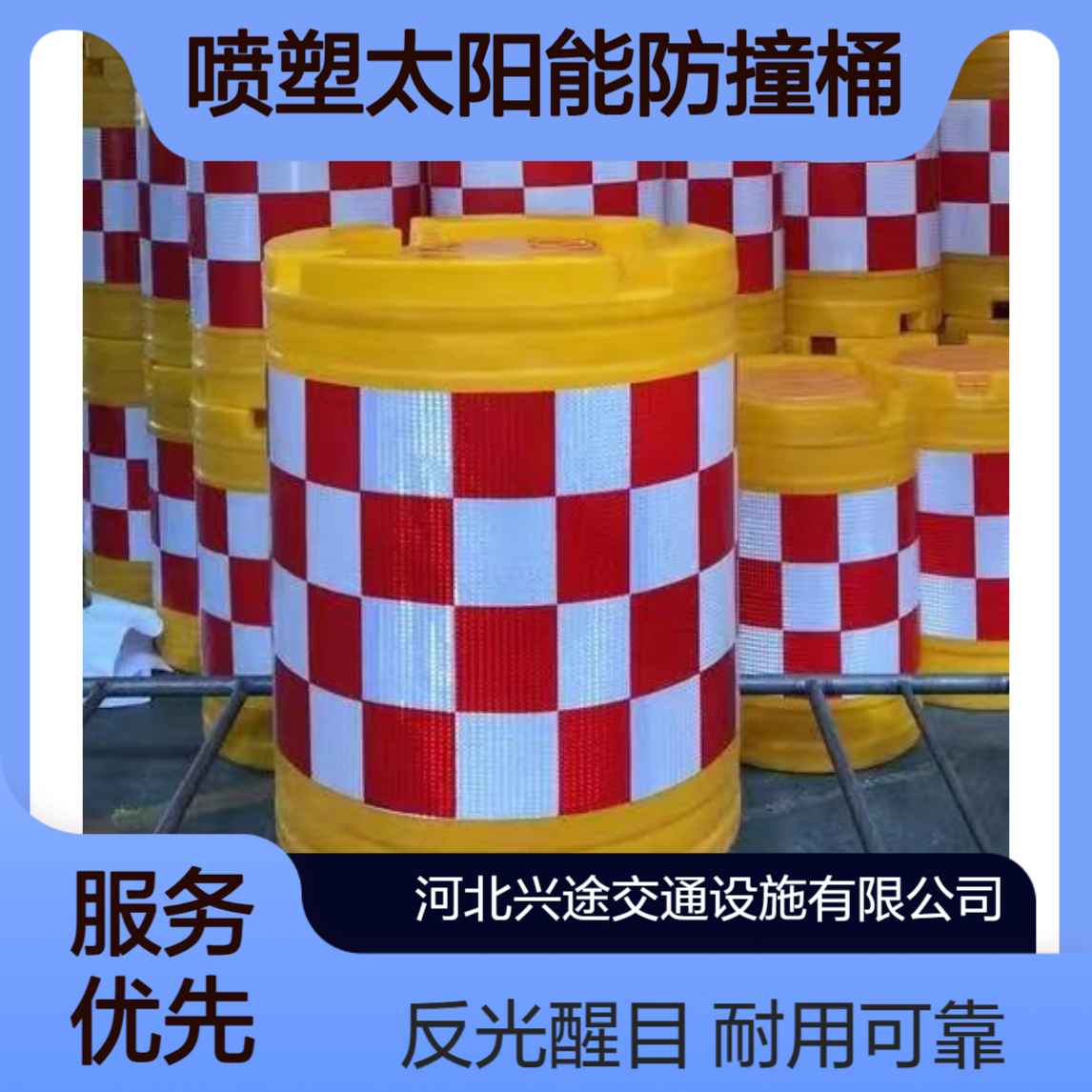 太阳能防撞桶 发光智能警示桶 红白晶格膜市政防护桶 箭头导向指示桶