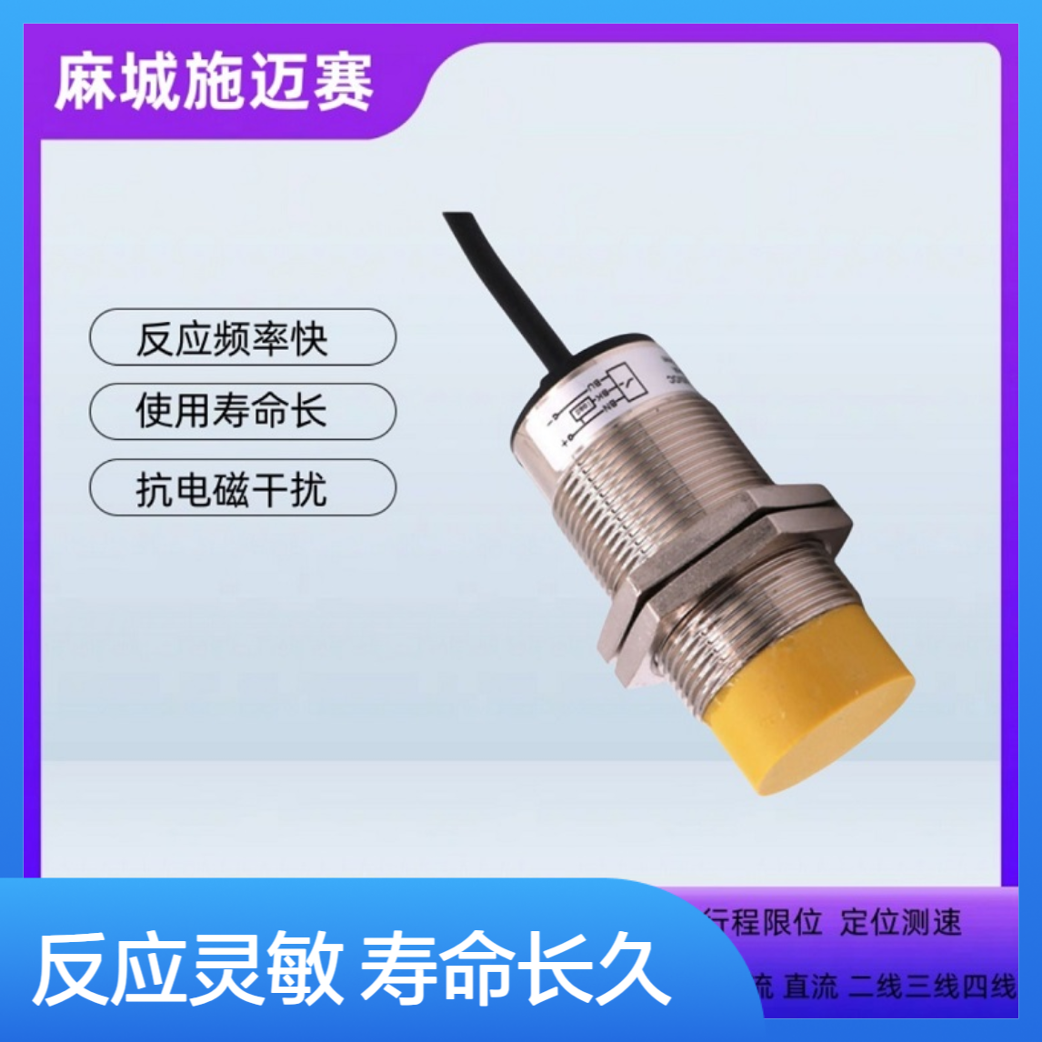 常开接近开关SKMG020-生产常闭型SKMG021全自动锚杆