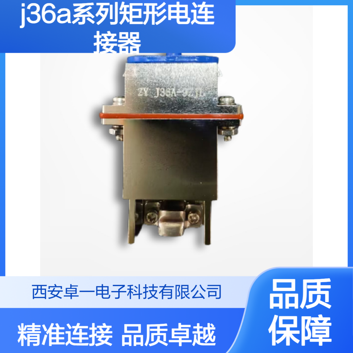 J36A系列矩形电连接器 电缆式 9芯 J36A-9ZJL 支持定制