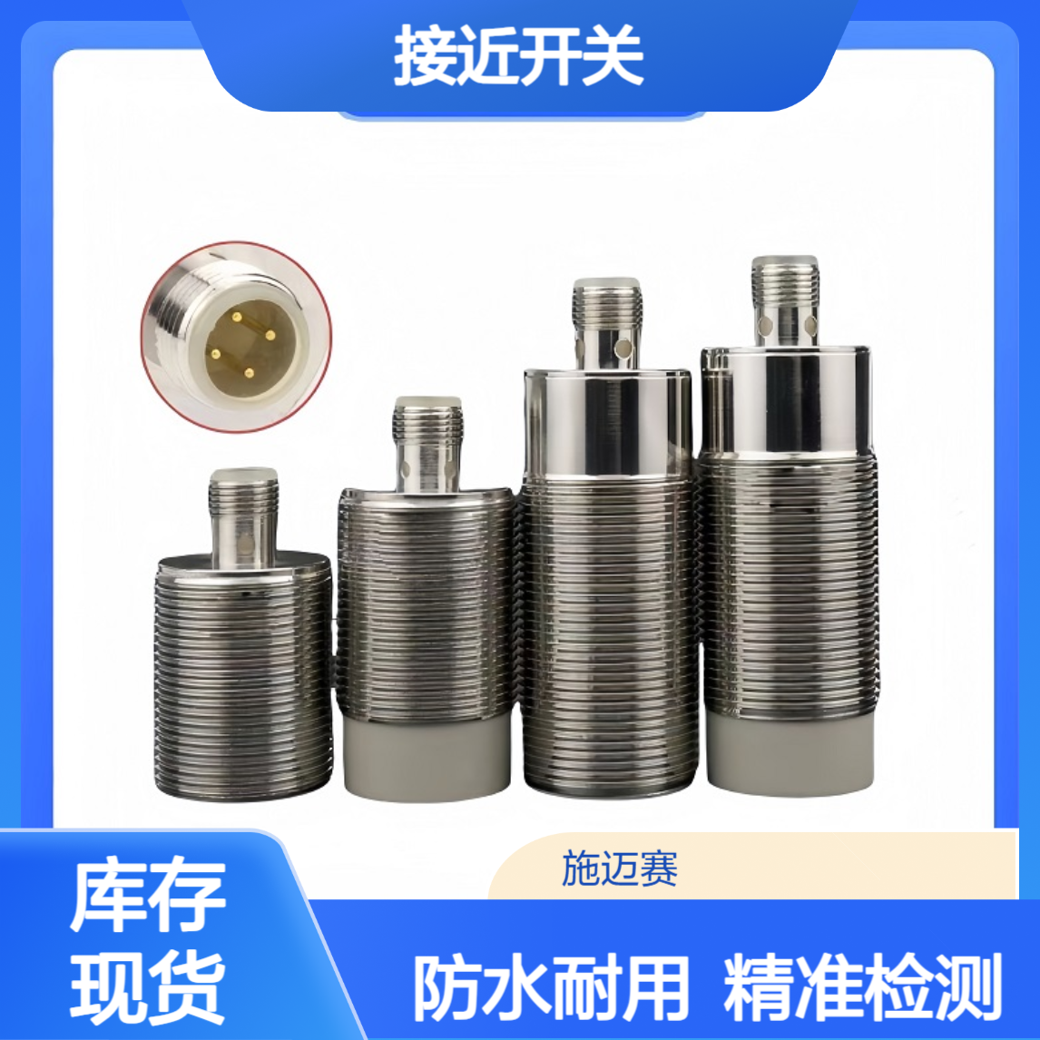 接近开关NG501A M30-电感式/1/常闭IP67-检测距离15mm
