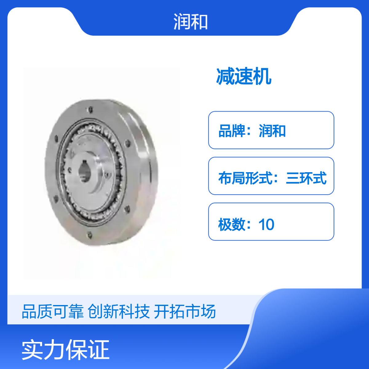 日本Harmonic减速机 布局形式三环式 极数10 品质良好
