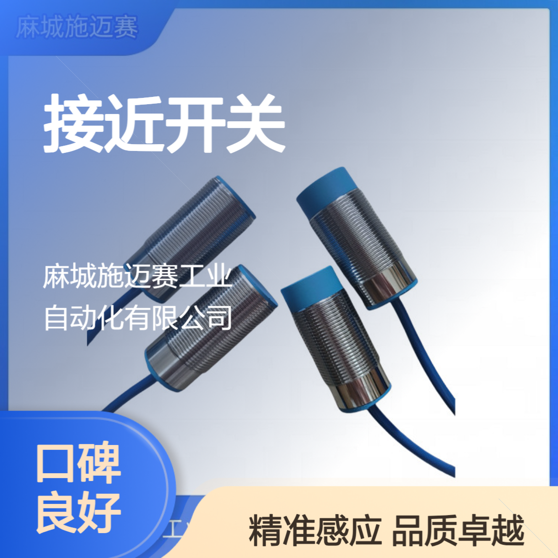 接近开关YBZ406-HJ/NZ30使用寿命长，抗干扰力强等