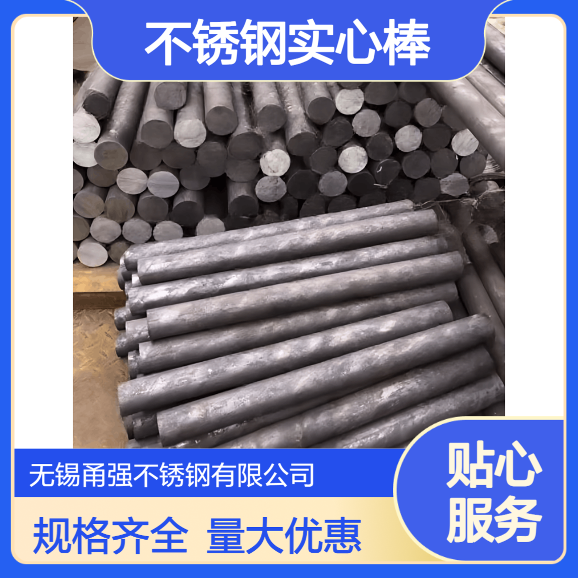 供应X10CrNi18-8圆钢 40Cr13不锈钢实心棒321光亮棒规格齐全量大优