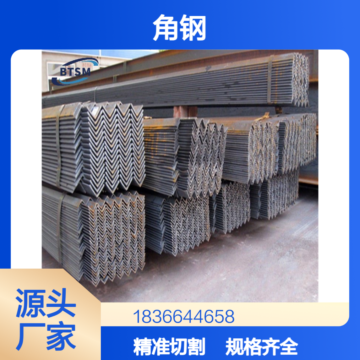 Q345B角钢 热轧等边 50*50*6规格 345MPa高屈服强度