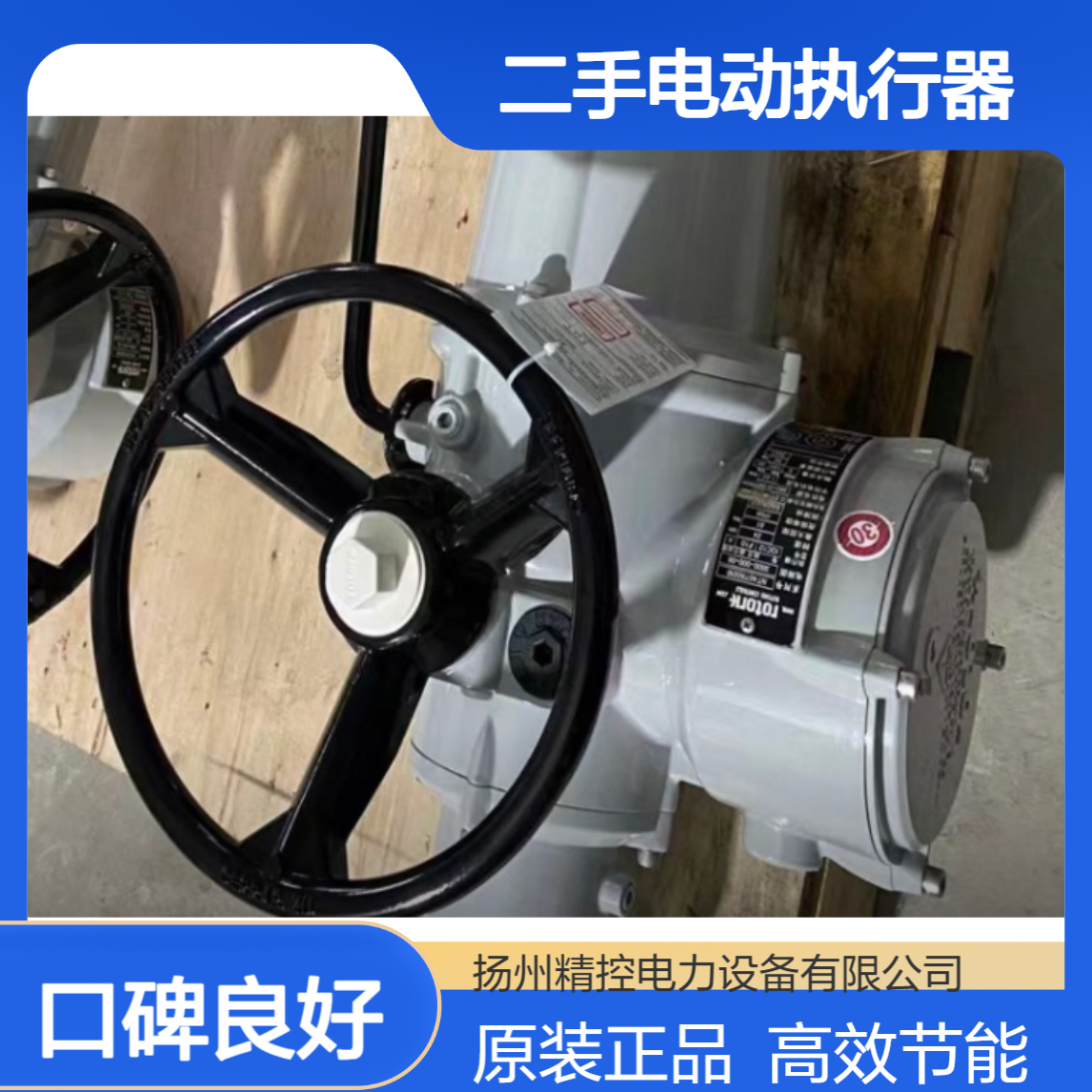 原装进口罗托克rotork3代IQ3系列二手电动执行器阀门电动装置供应