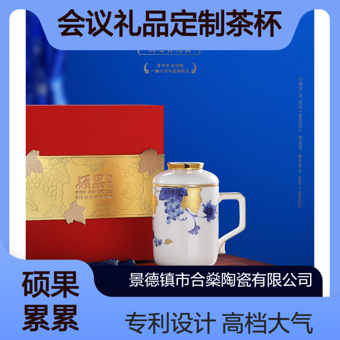 年终礼品高档过滤杯硕果累累同心杯白瓷办公杯会议礼品定制茶杯