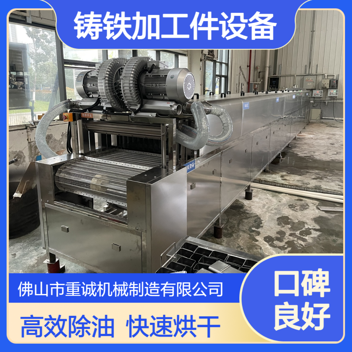 铸铁加工件除油除污工业超声波清洗烘干流水线设备厂家