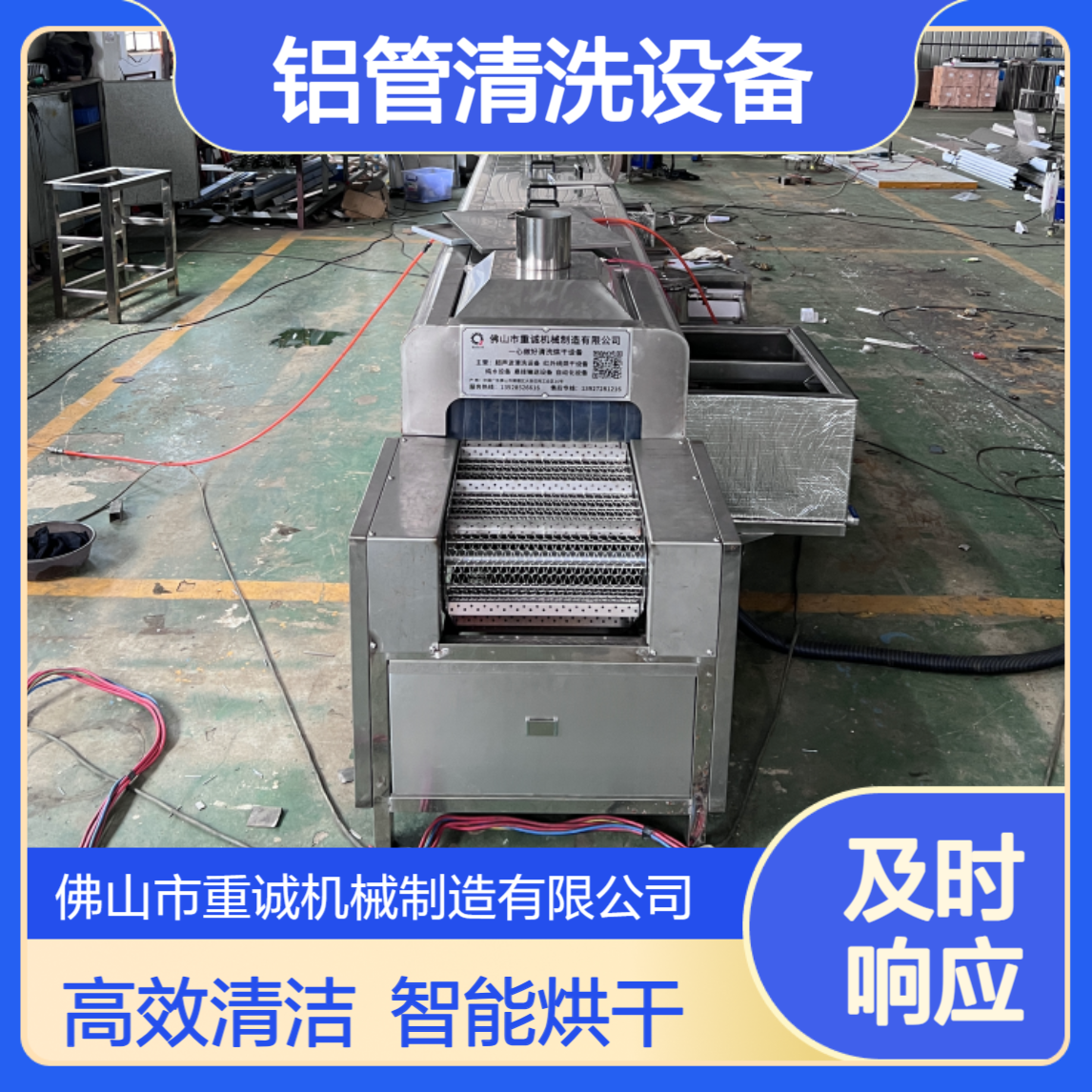 铝管除油除屑自动化超声波清洗机设备 清洗烘干流水线定制厂家