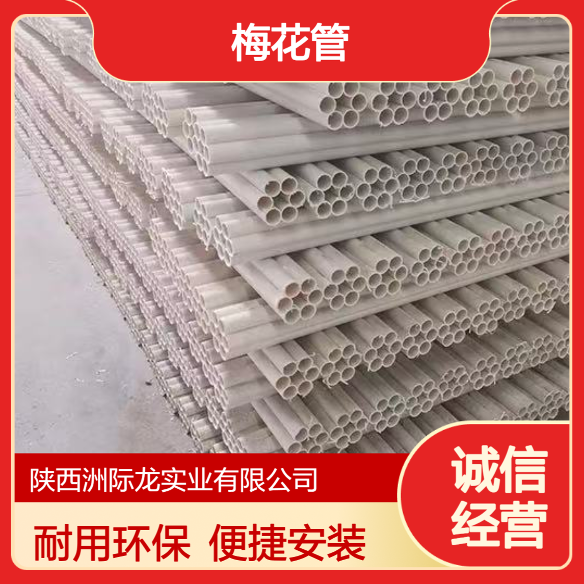 洲际龙四孔格栅管 白色PE材质管枕连接 市政穿线管 蜂窝