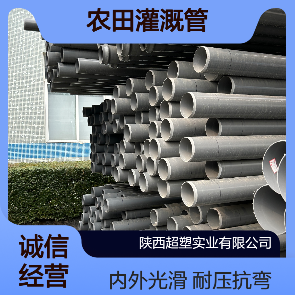 联塑高科UPVC农田灌溉管 DN90DN315 0.63mpa 耐压抗弯内外光滑