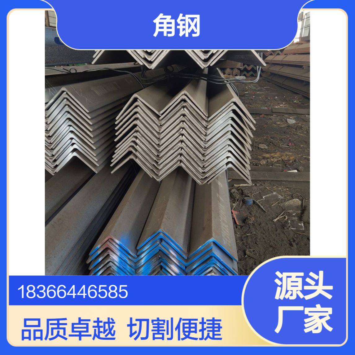 供应Q345C低合金高强度角钢 桥梁钢结构用材 可切割