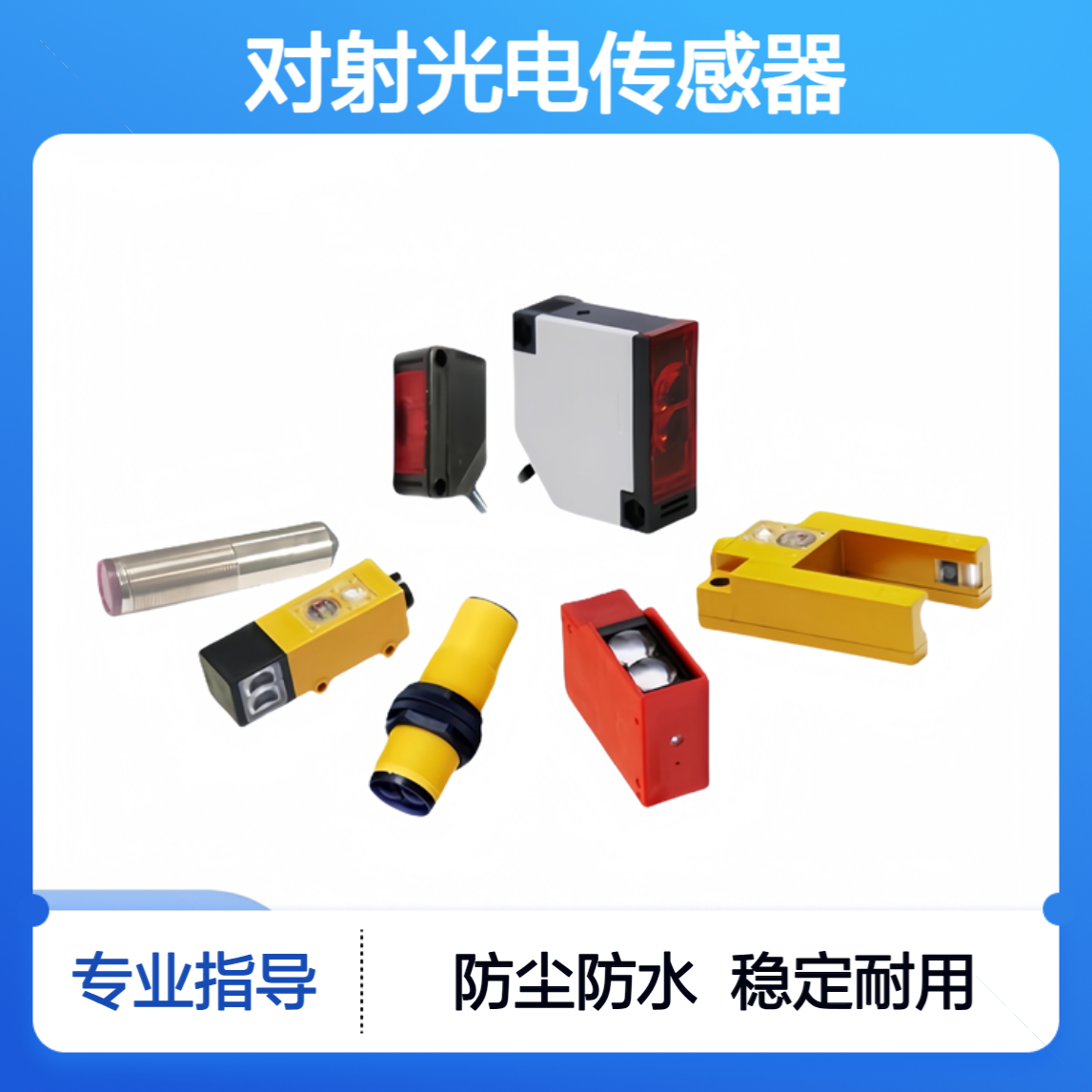 红外线对射光电传感器 KJ2-XE12102NP3 DC10-36V测距20m