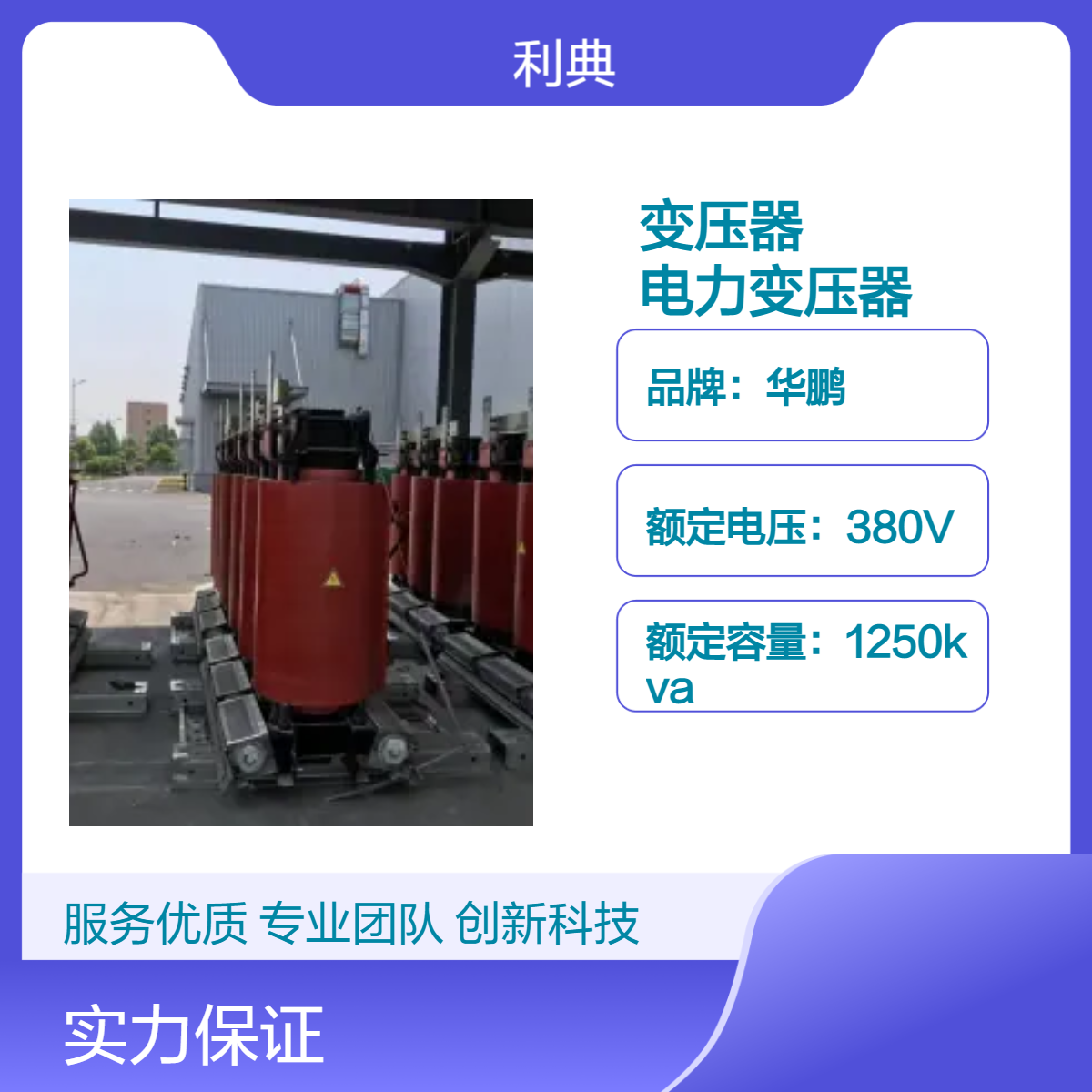 干式变压器回收 沪光低压二手电力变压器收购