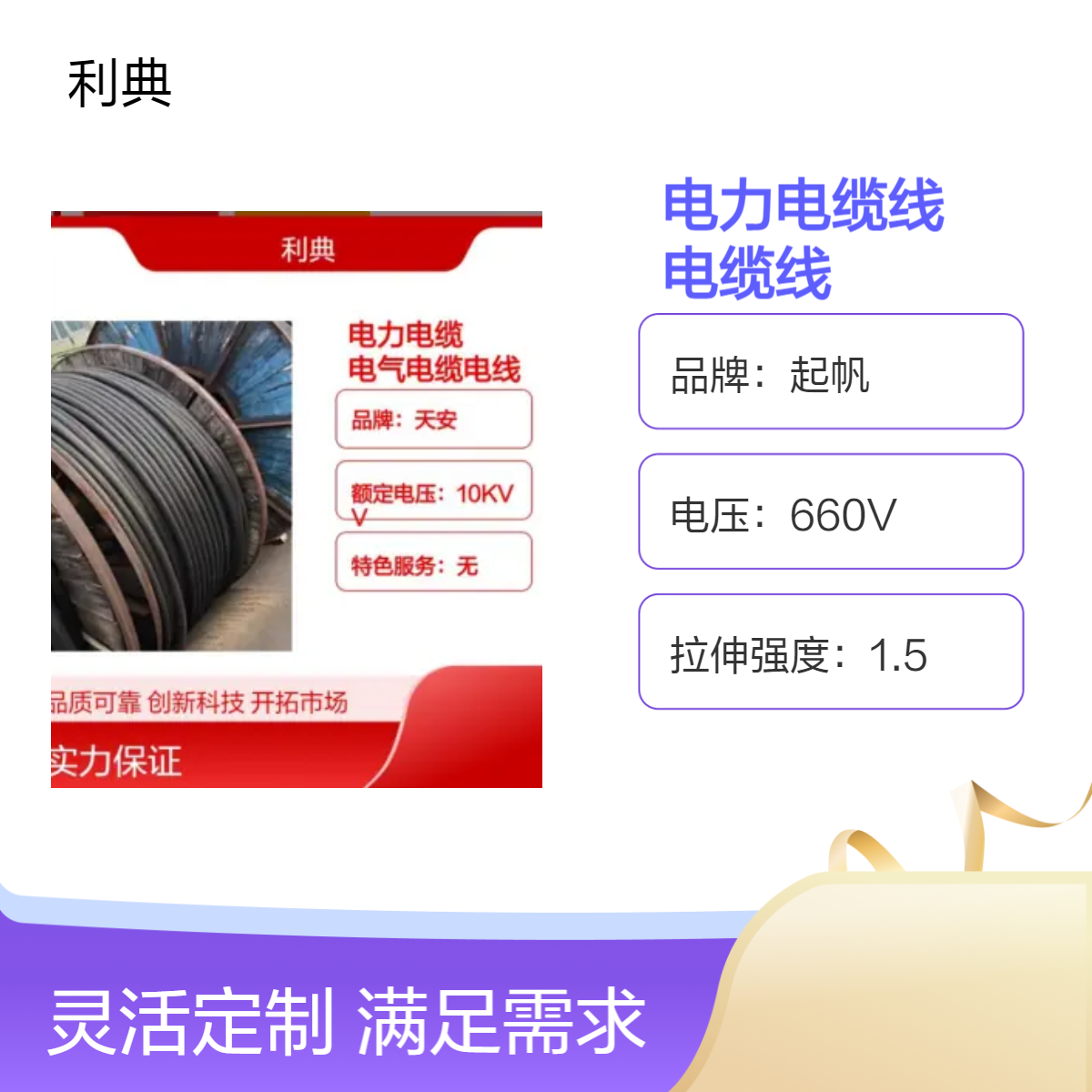 上上牌电力电缆线回收 起帆/远东高低压电缆线收购