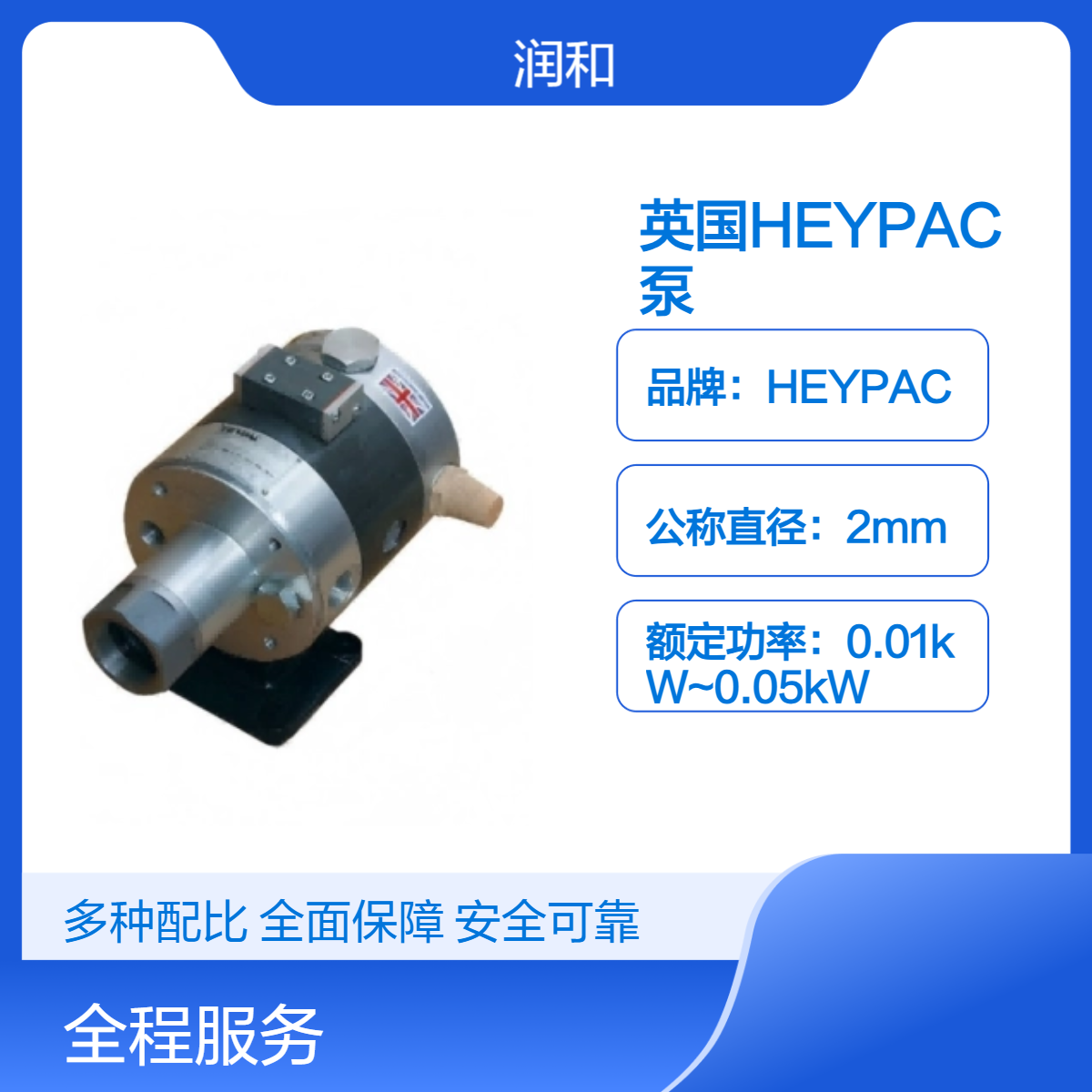 英国HEYPAC 2mm公称直径边立式气动多级叶轮铸铁泵 轻便耐用