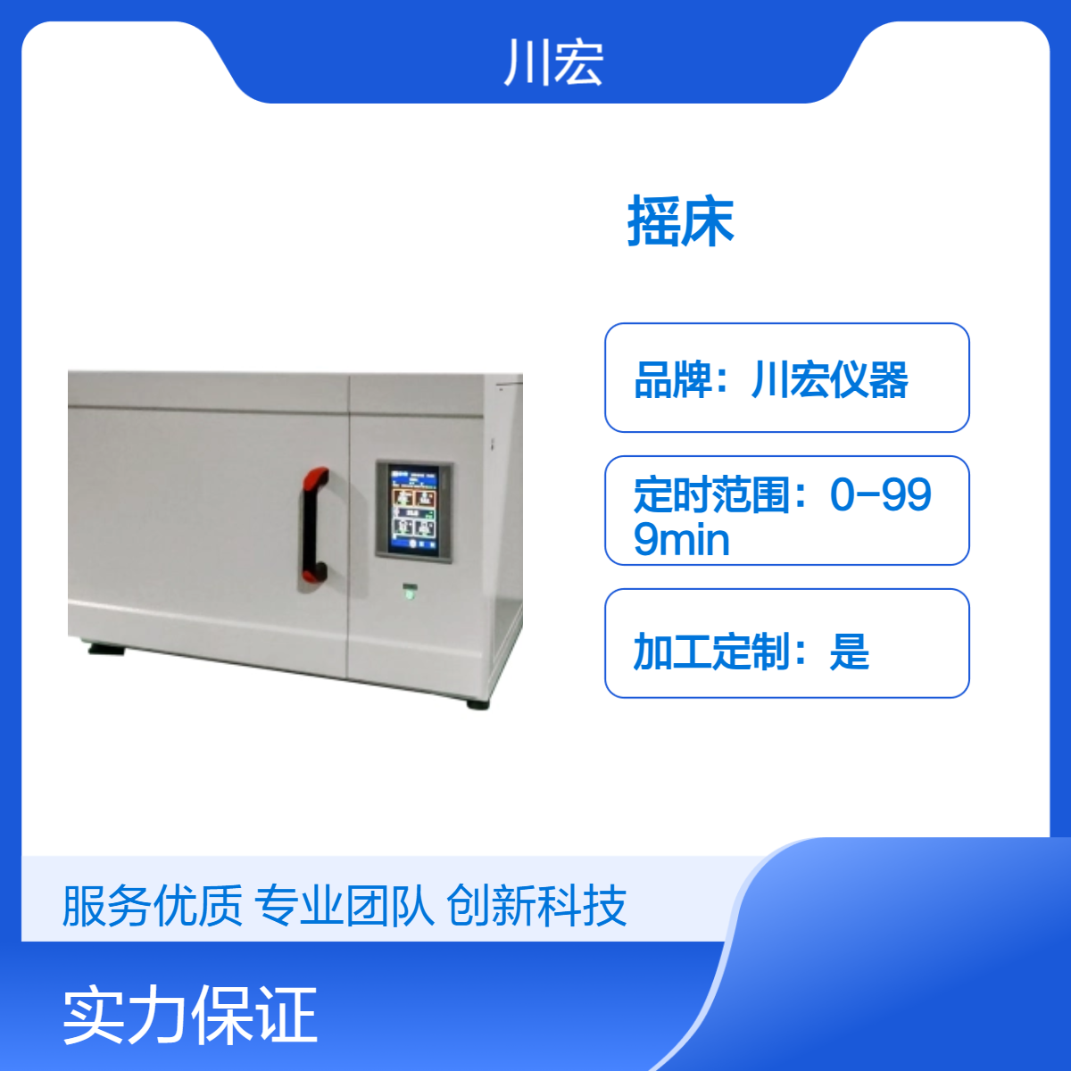 三气培养箱震荡器SQ-150-1C恒温细菌培养摇床