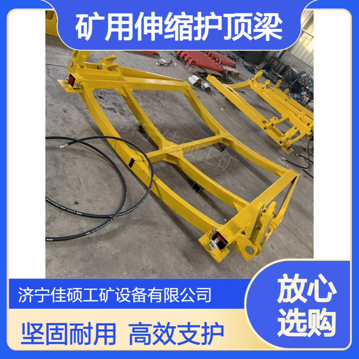 矿用伸缩护顶梁 机载式临时支护装置挖机装备 掘进机支护巷道支架