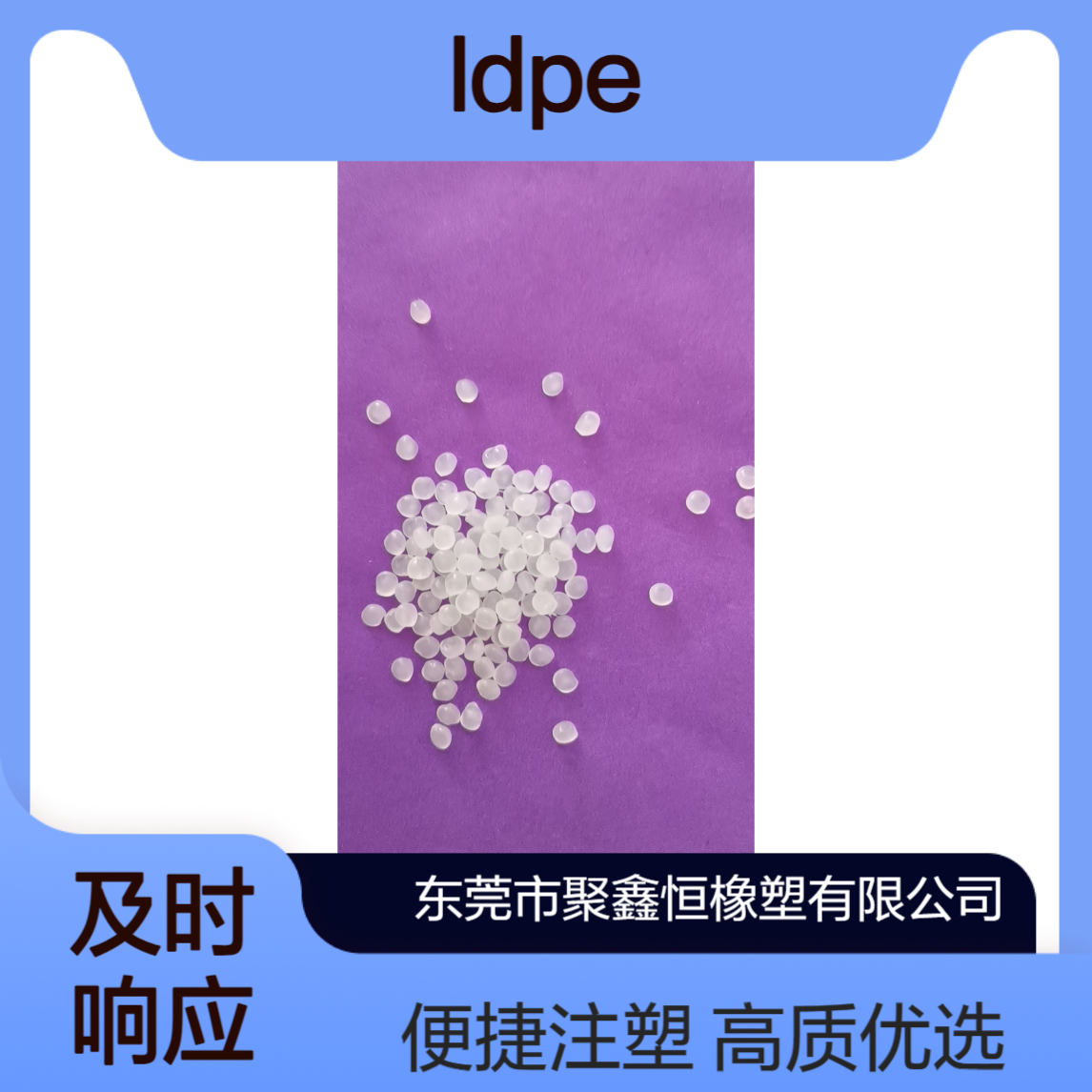 LDPE中石化868-000注塑级 高流动高光泽 本色颗粒 家庭日用品