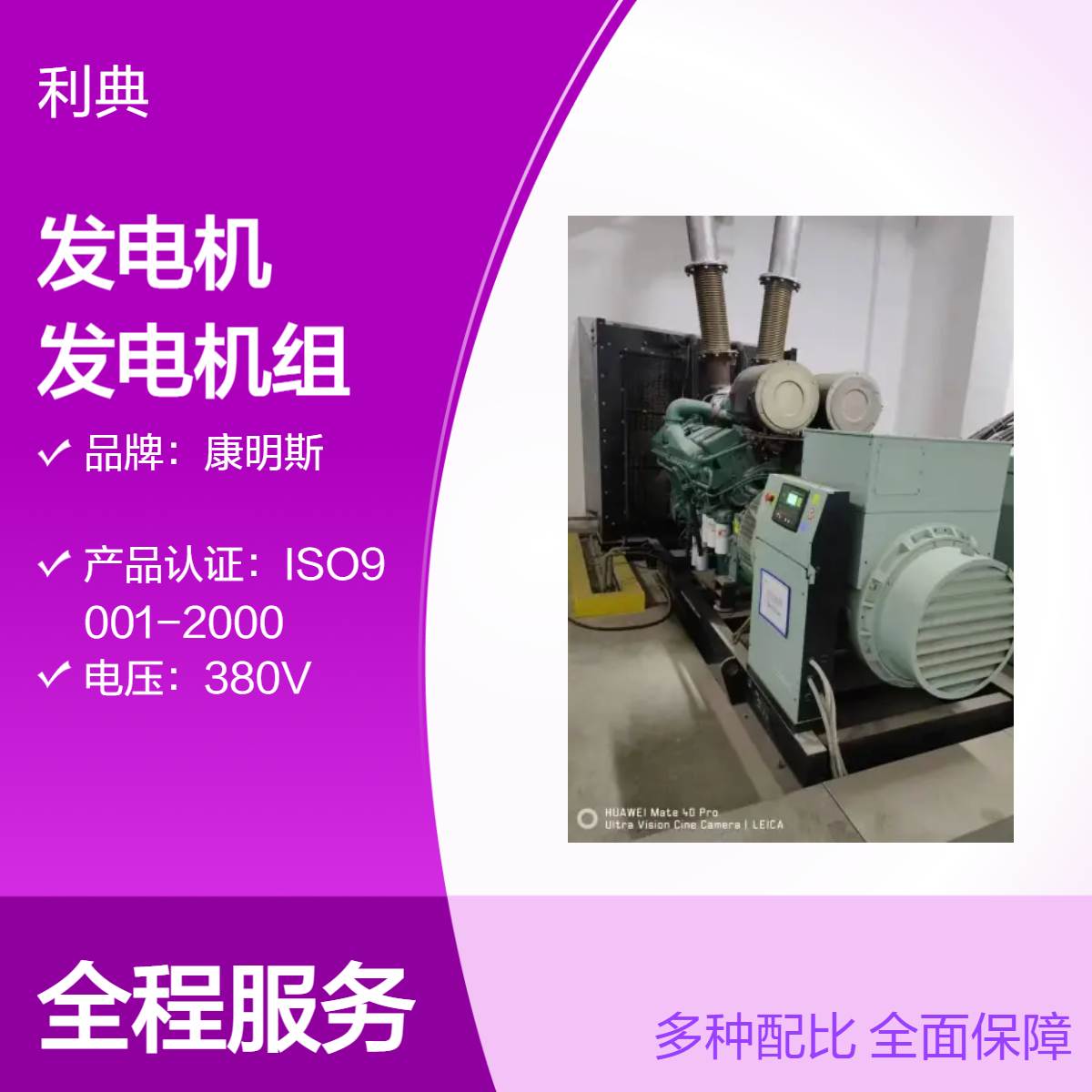 康明斯880kW三相柴油发电机回收 玉柴/上柴二手发电机组收购