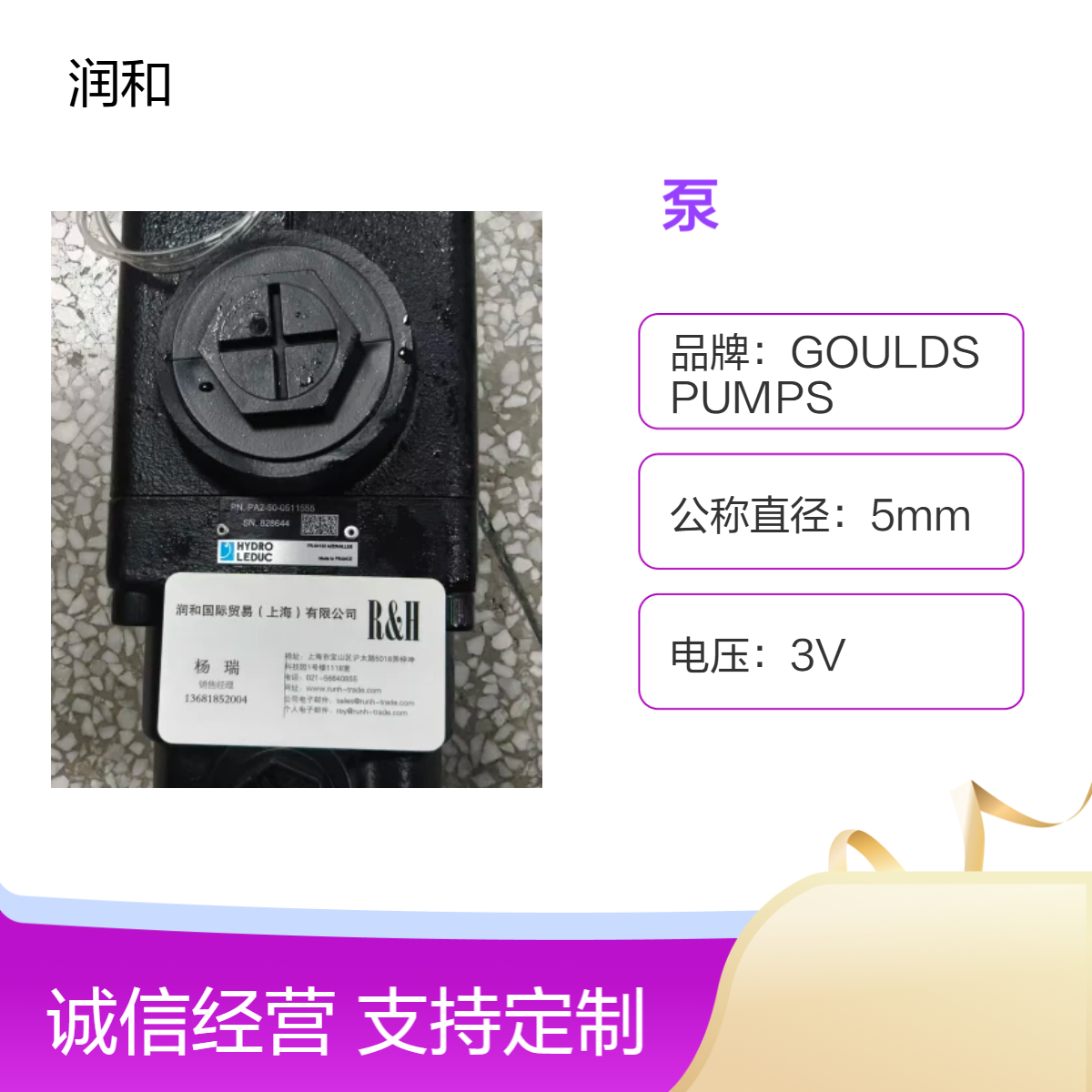 法国HYDRO LEDUC泵不锈钢电动液化气无脉动泵 5mm公称直径吸入1Pa