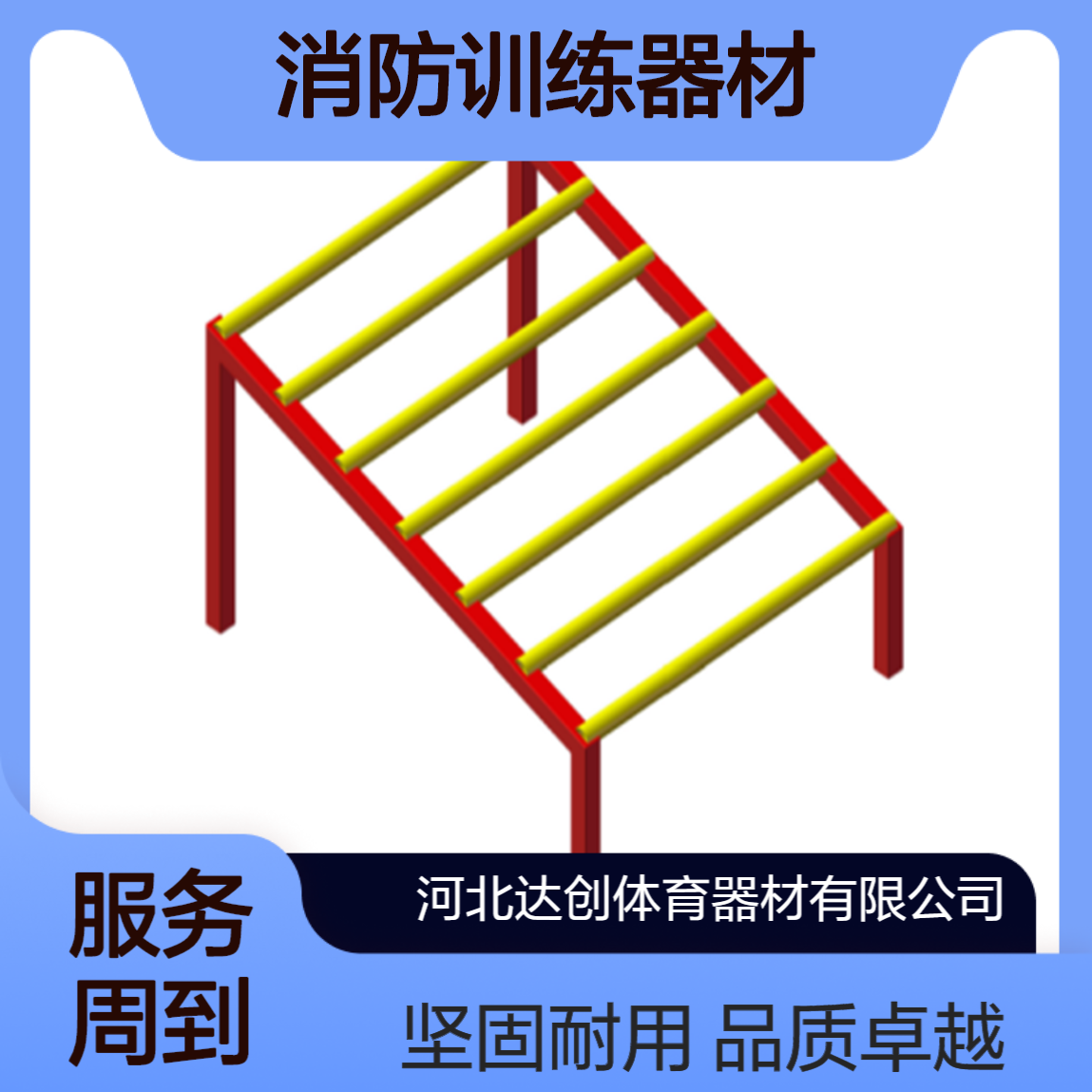 110米消防训练器材 室外拓展八项体能障碍设施供应