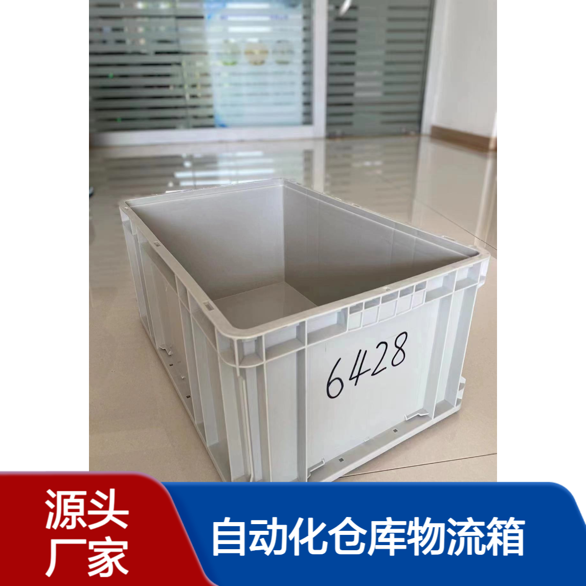 塑料周转箱 1210网格卡板箱 水产业立体自动化仓库物流箱 厂家批发