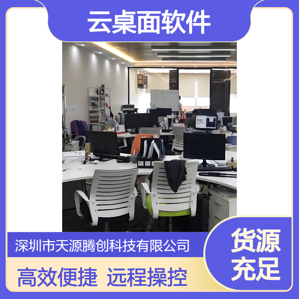 窗口服务IDV云桌面软件 支持远程操作 提高服务效率
