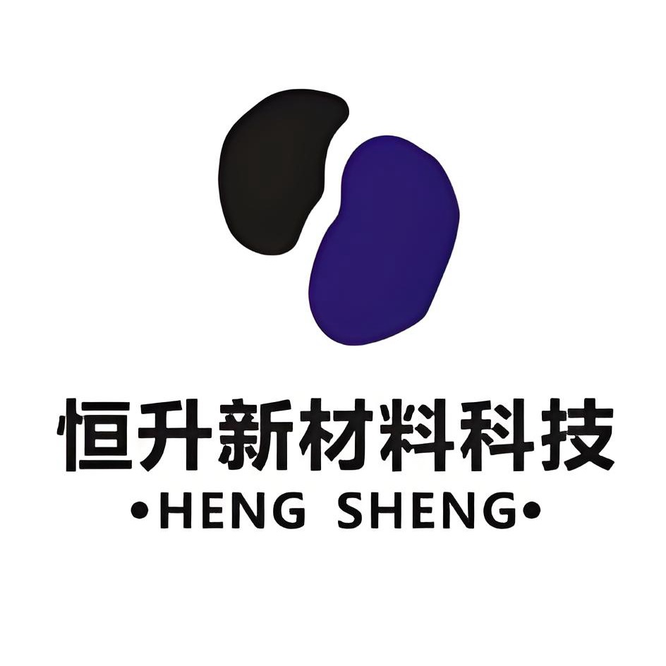 东莞市恒升新材料科技有限公司