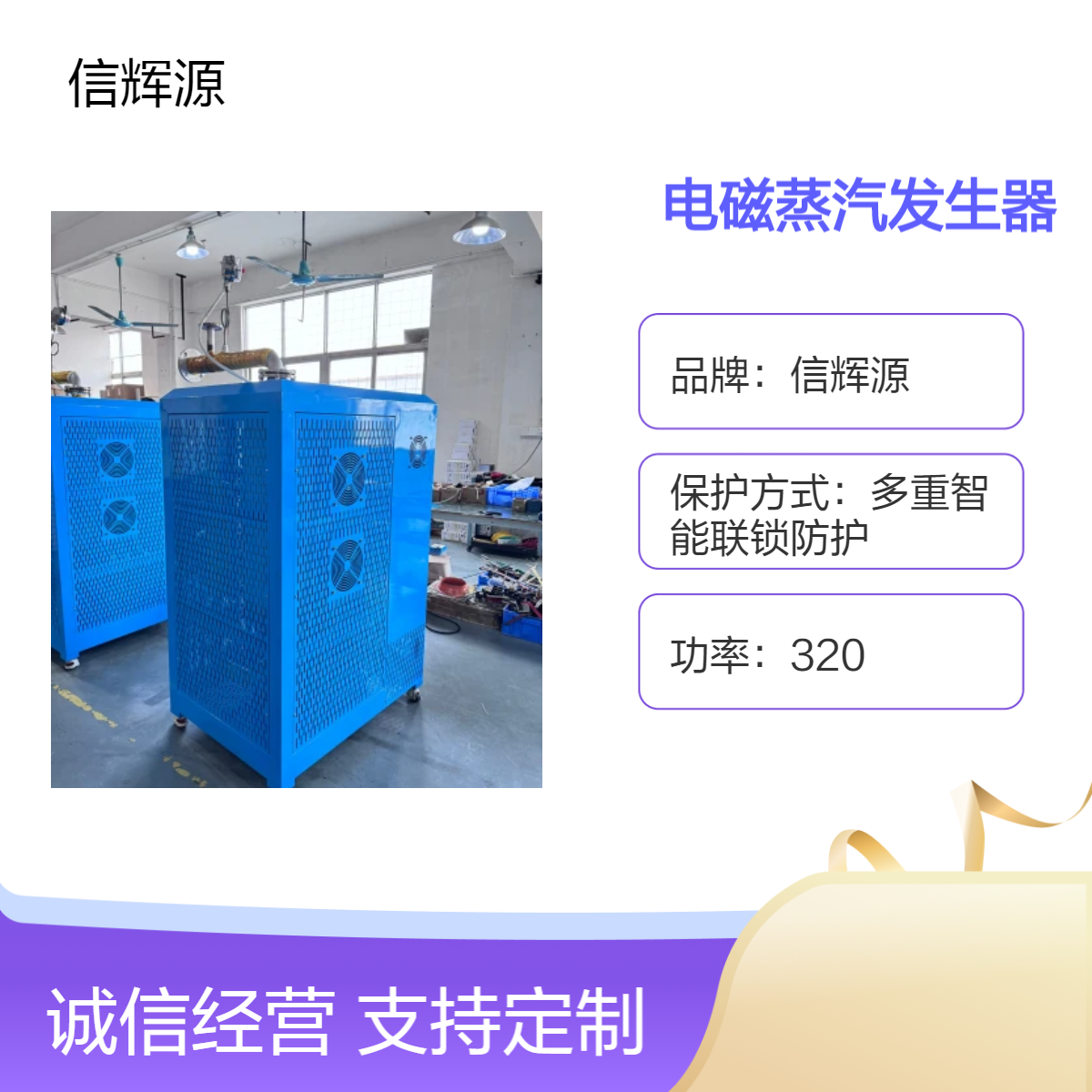 信辉源 燃气生物质蒸汽锅炉 电磁蒸汽发生器 蒸汽热源机厂