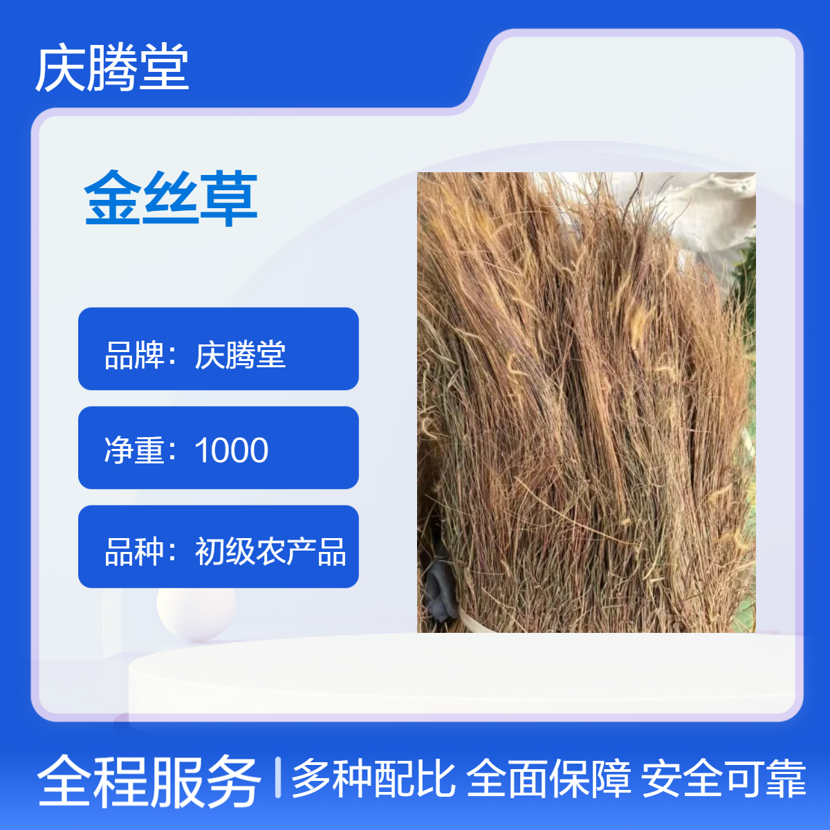 金丝草 猫毛草 牛尾草 供应 当年新货 自然晒干 保质保量