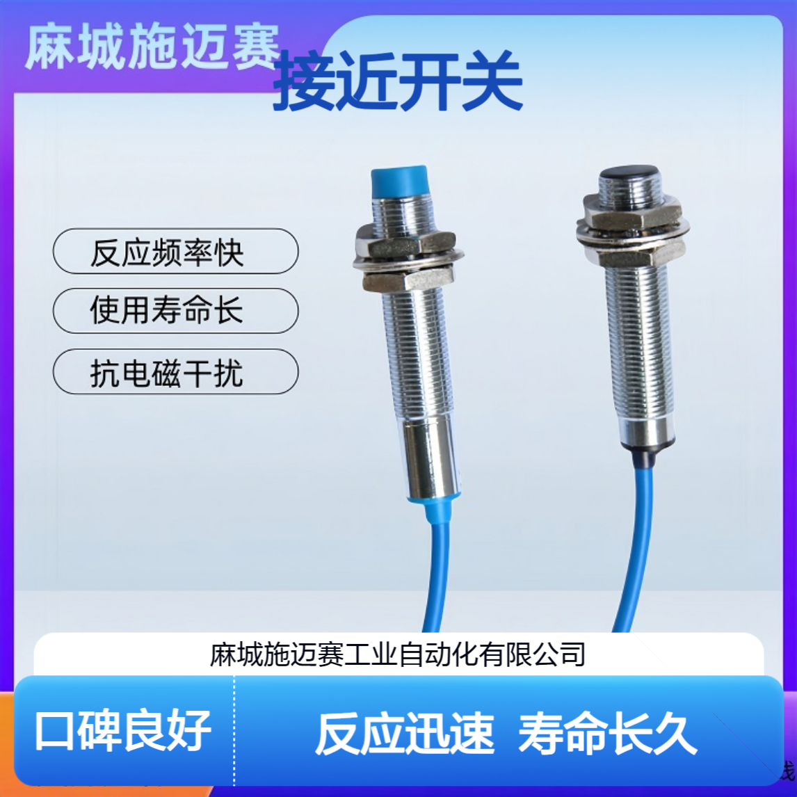 接近开关SBL-R12M-20PA结构简单、灵敏度高、分辨力高