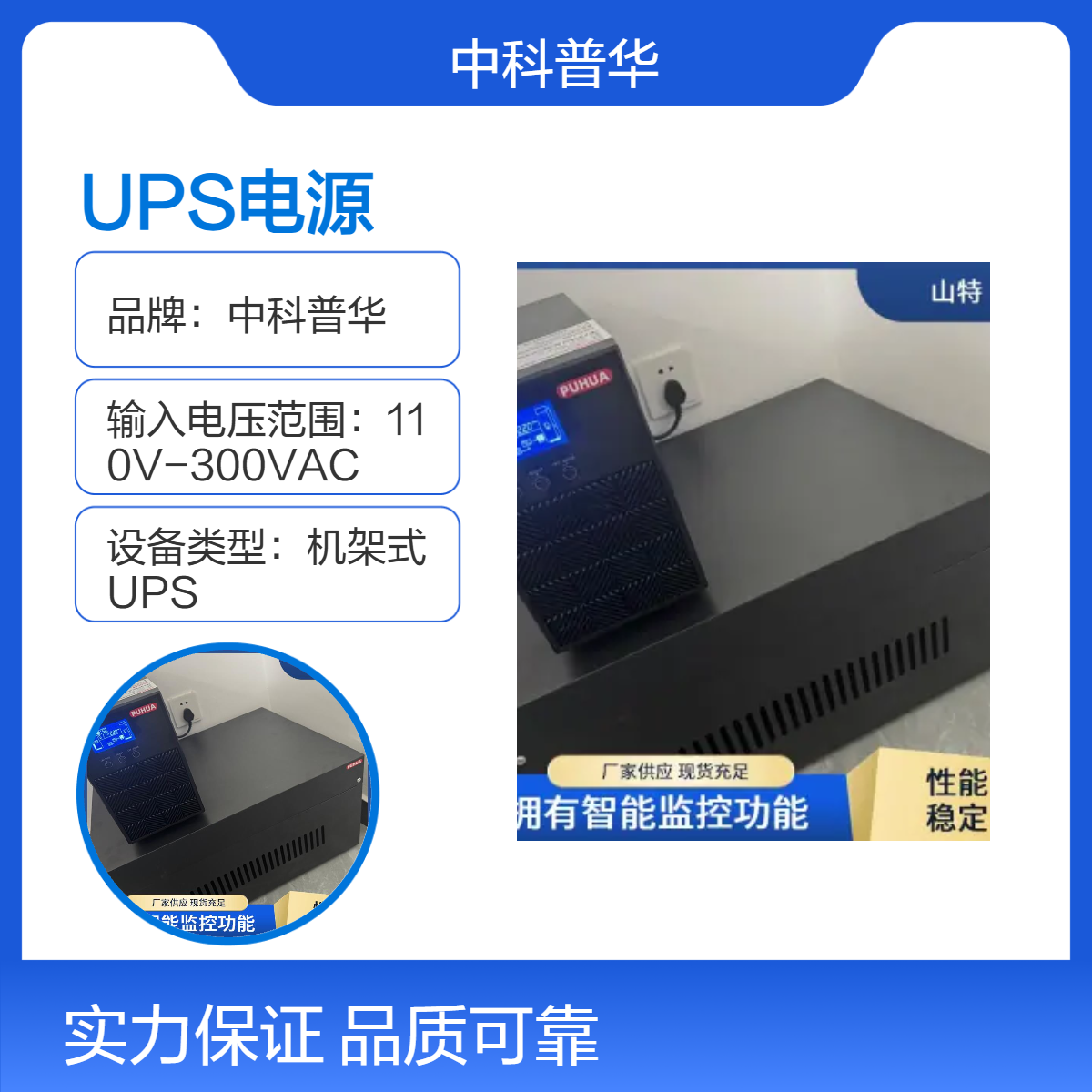 40-70Hz普华UPS电源3KVA PUHUA-3K 在线式3000VA/2700W电压220V