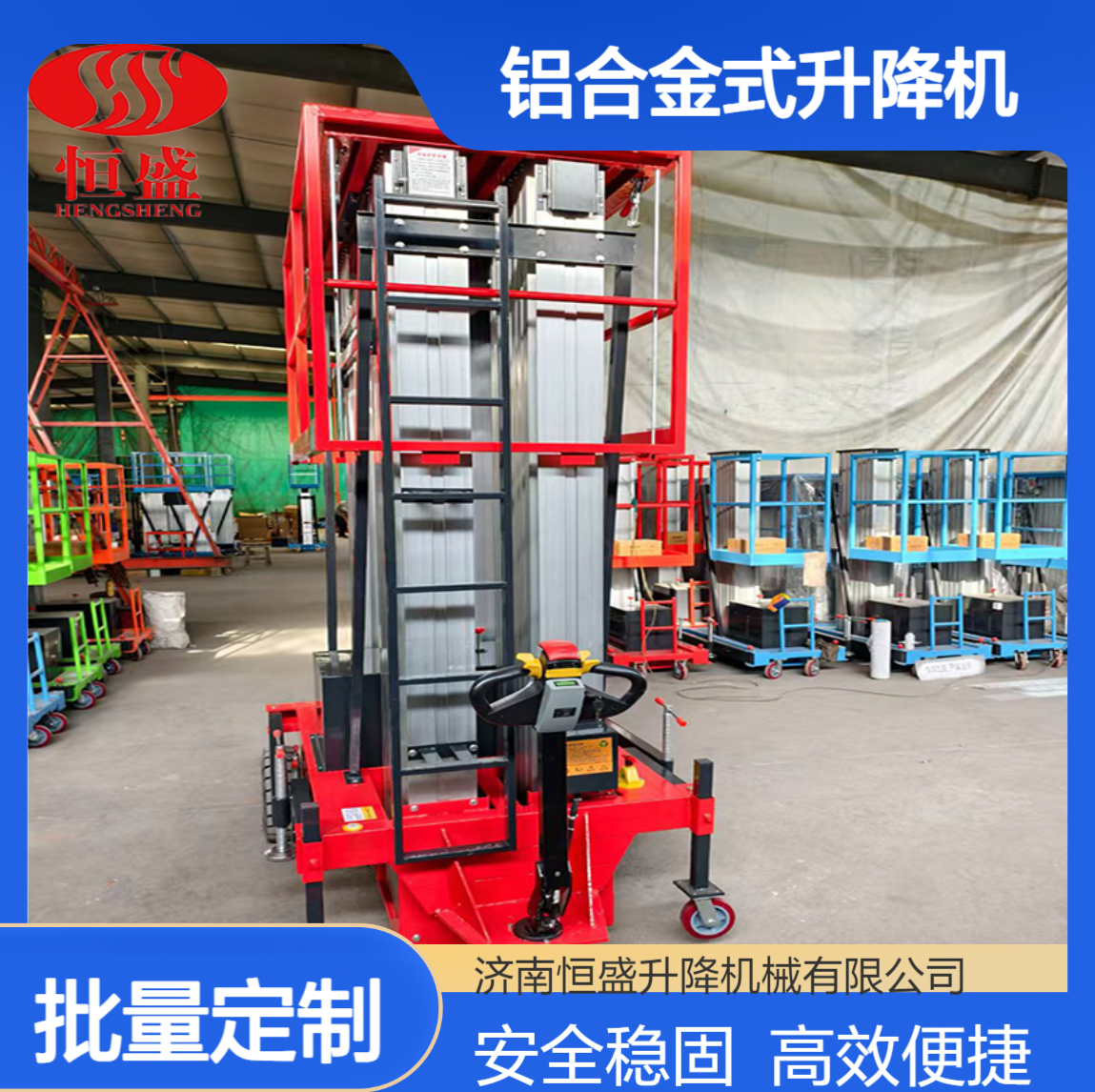 批量生产定制小型简易铝合金式升降作业平台单人操作双人高空维护