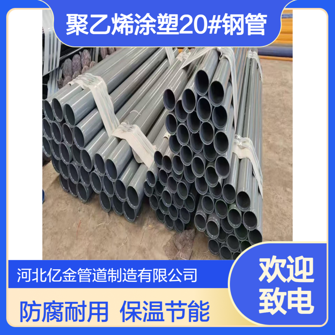 大口径双面埋弧焊接管道 镀锌3PE防腐保温聚乙烯涂塑20#钢管