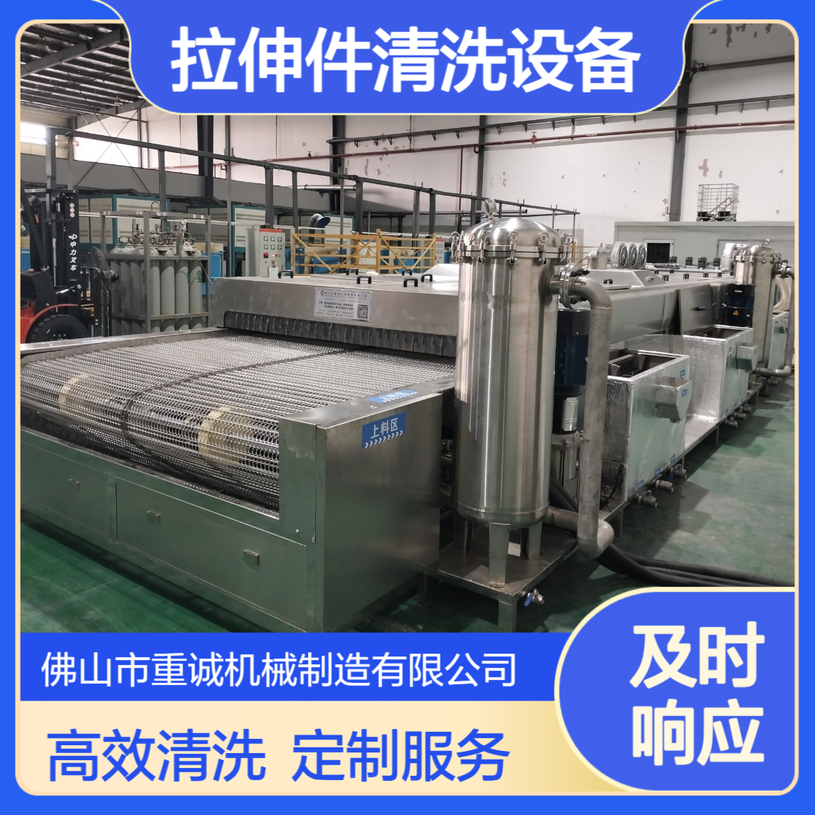 不锈钢拉伸件自动除油清洗烘干线超声波清洗机设备定制厂家