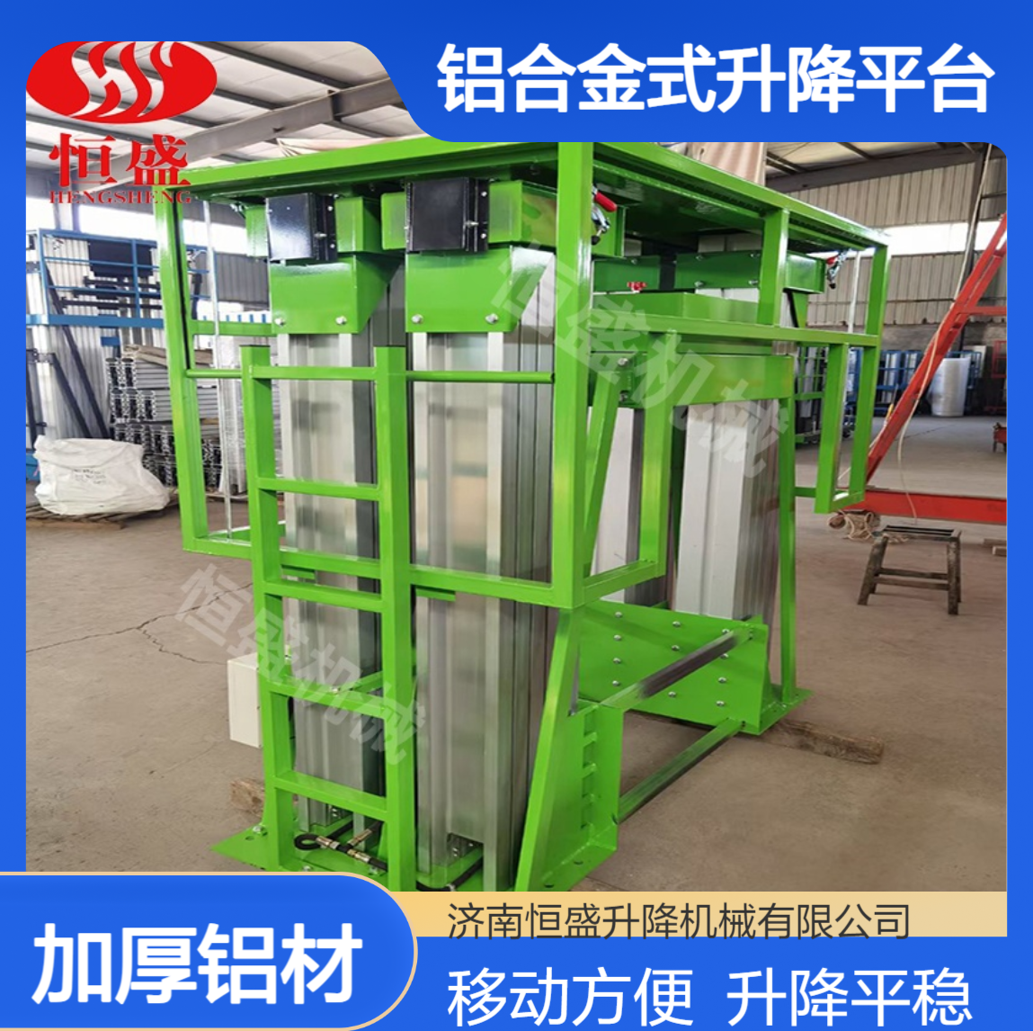 电动液压升降平台机场酒店路灯安装维修高空作业用铝合金式升降机