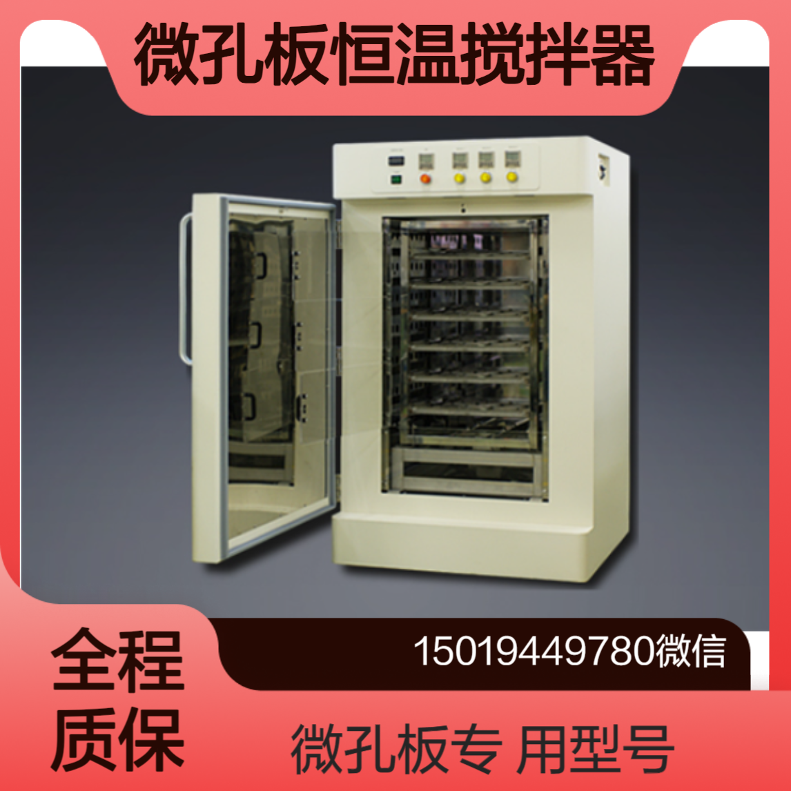 细胞培养 酶反应用Ps-warmer微孔板恒温搅拌器/振荡器Medicatec