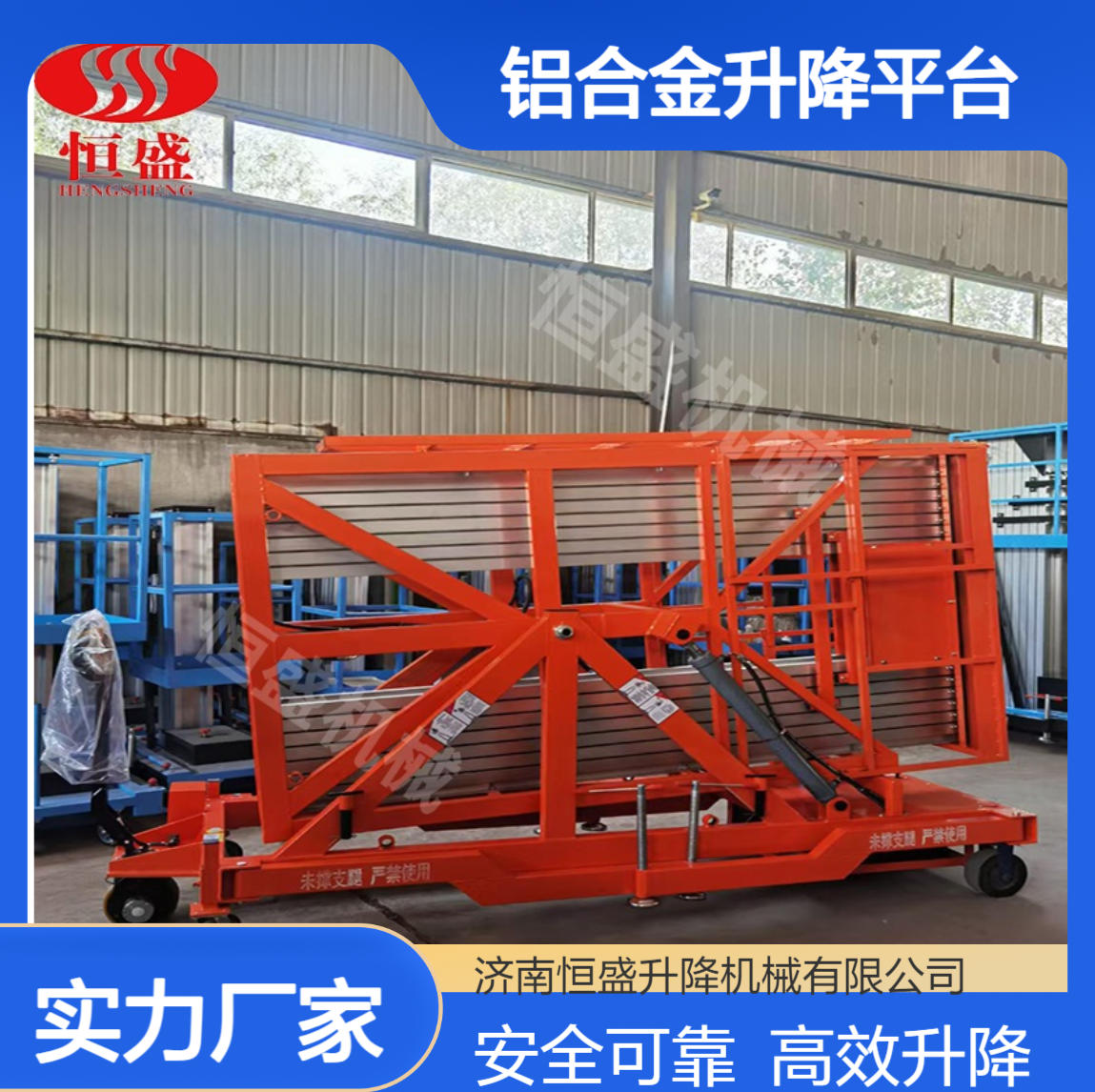 批发租赁移动单柱双柱式多桅杆式铝合金升降平台厂家批量生产定制