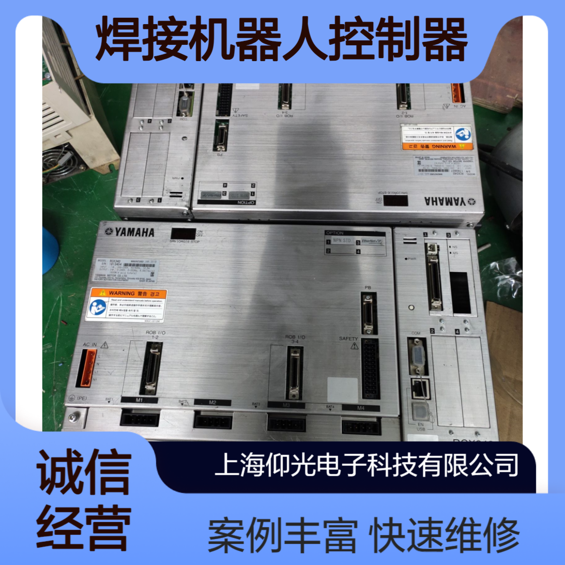 三分钟教你分析故障-焊接机器人控制器报警维修案例分享
