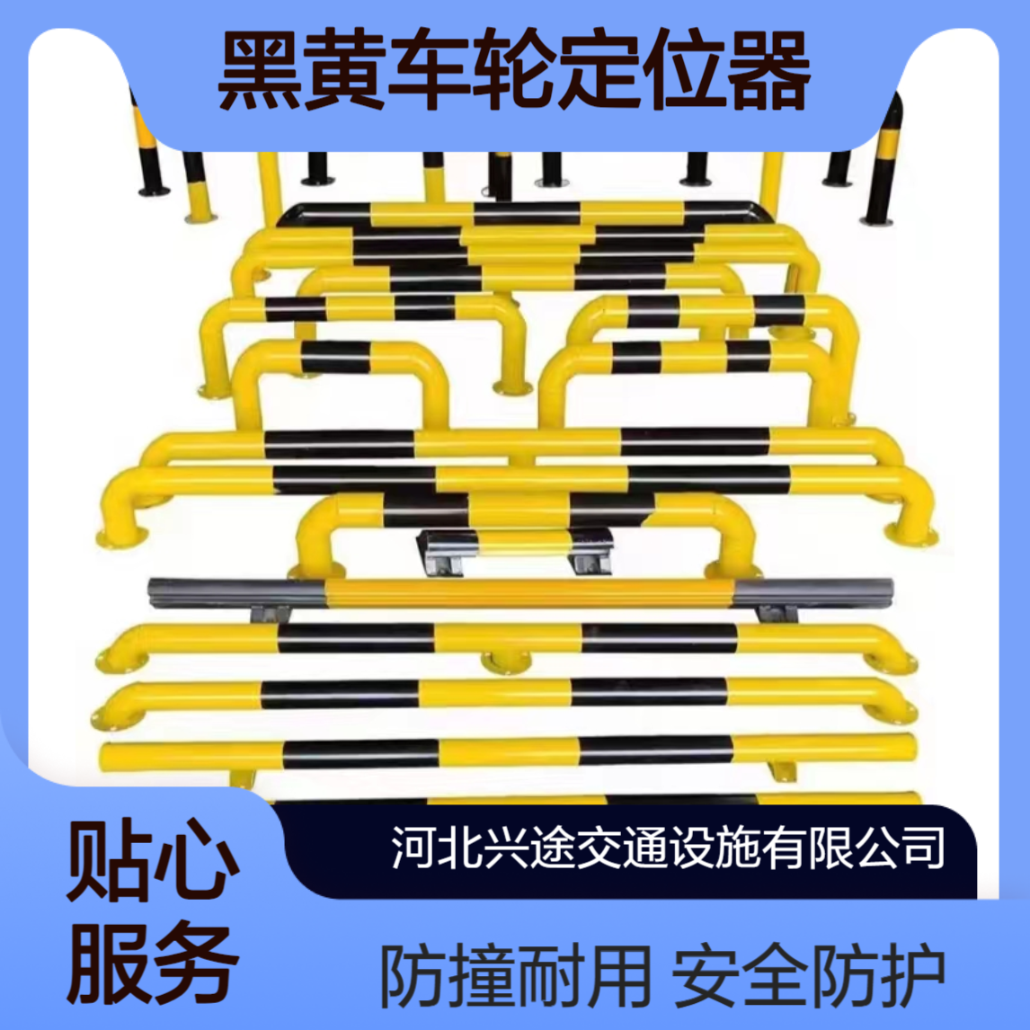 兴途 钢管警示柱 焊接黑黄车轮定位器 M型护栏轮廓标 止退器76管1.5厚