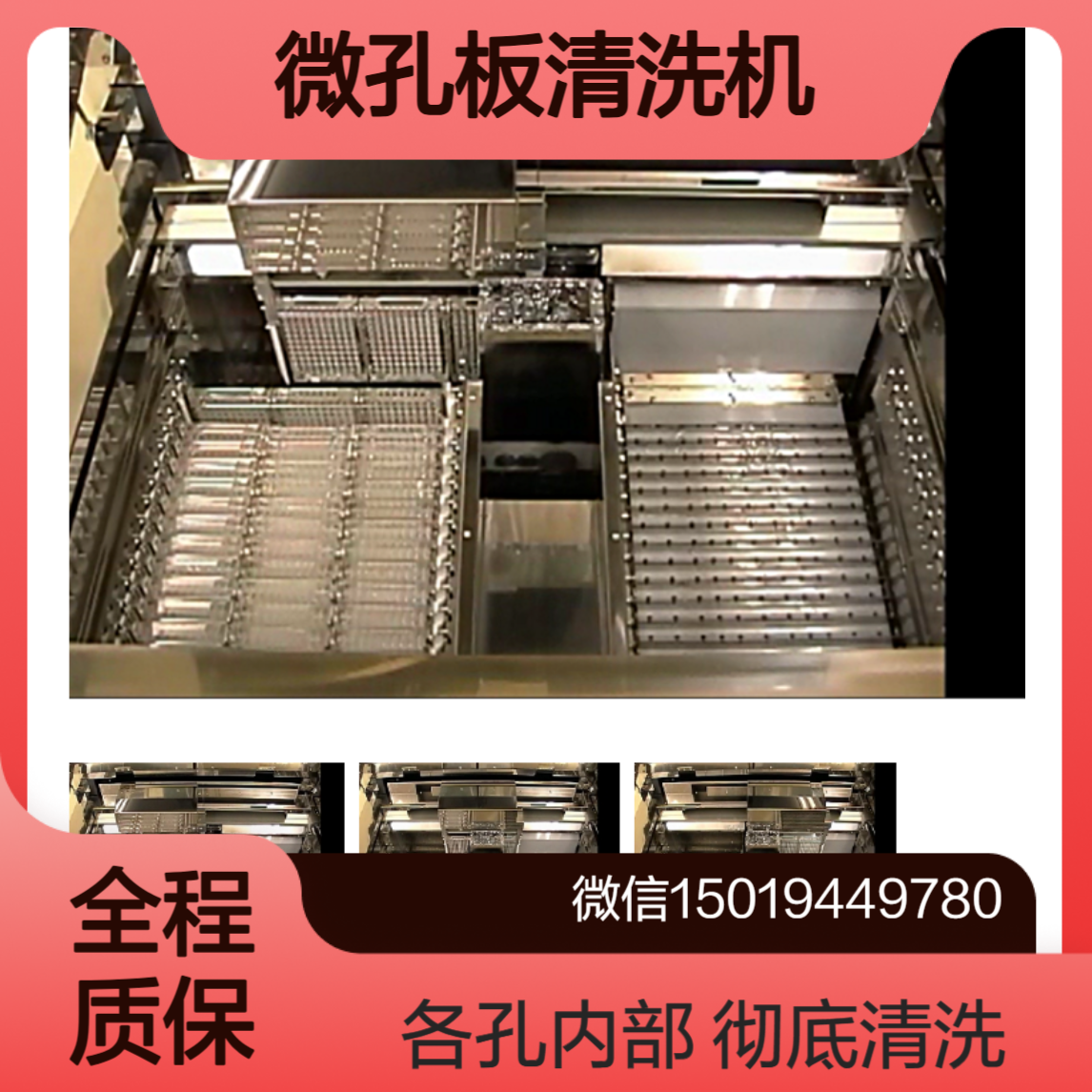 medicatec全自动洗板机/微孔板清洗机MW-51Ⅱ全自动平板清洗机