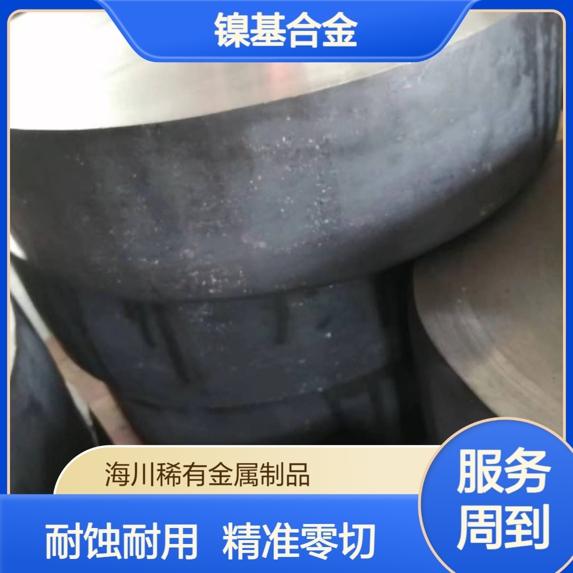 镍基合金GH3030 耐蚀合金 哈氏合金C276 棒板管 可零切