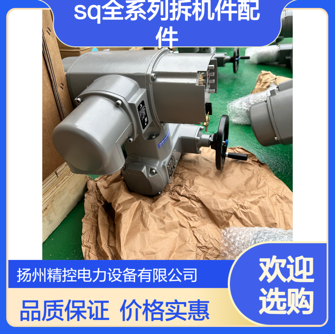 二手德国进口AUMA欧玛/奥玛执行器SA SQ全系列拆机件配件销售供应