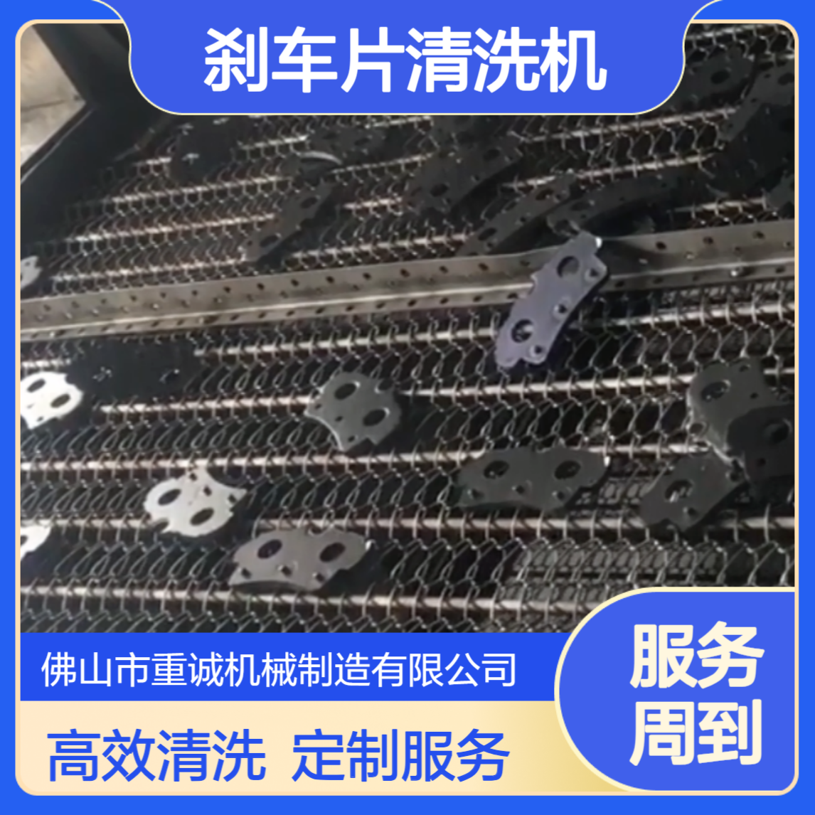 刹车片除油除污超声波清洗机五金配件清洗烘干线定制厂家