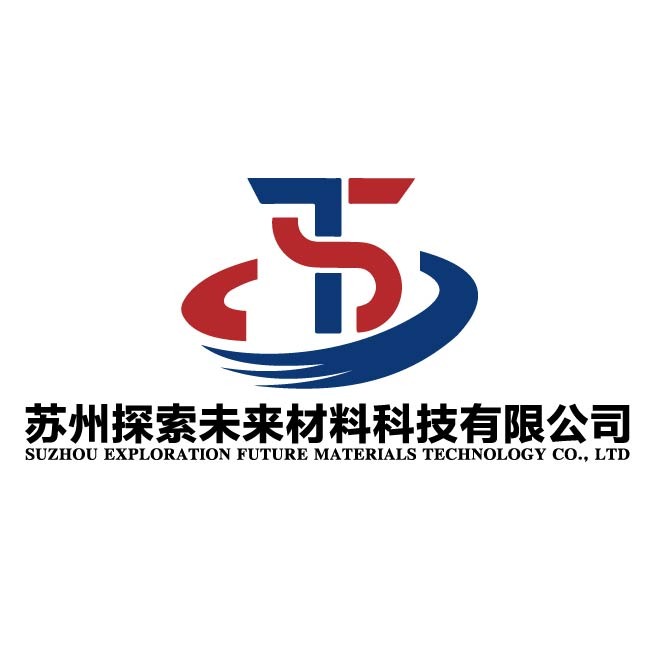 苏州探索未来材料科技有限公司 - 公司logo