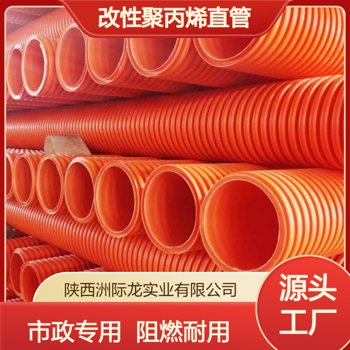 欧科PVC-C橘色地埋弱电管 市政阻燃改性聚丙烯直管DN160/300