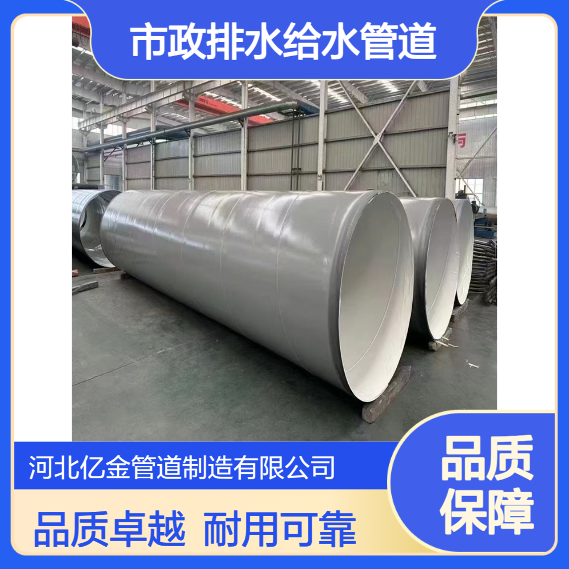 Q235B螺旋钢管DN600涂塑复合钢管厂家 离心消防市政排水给水管道